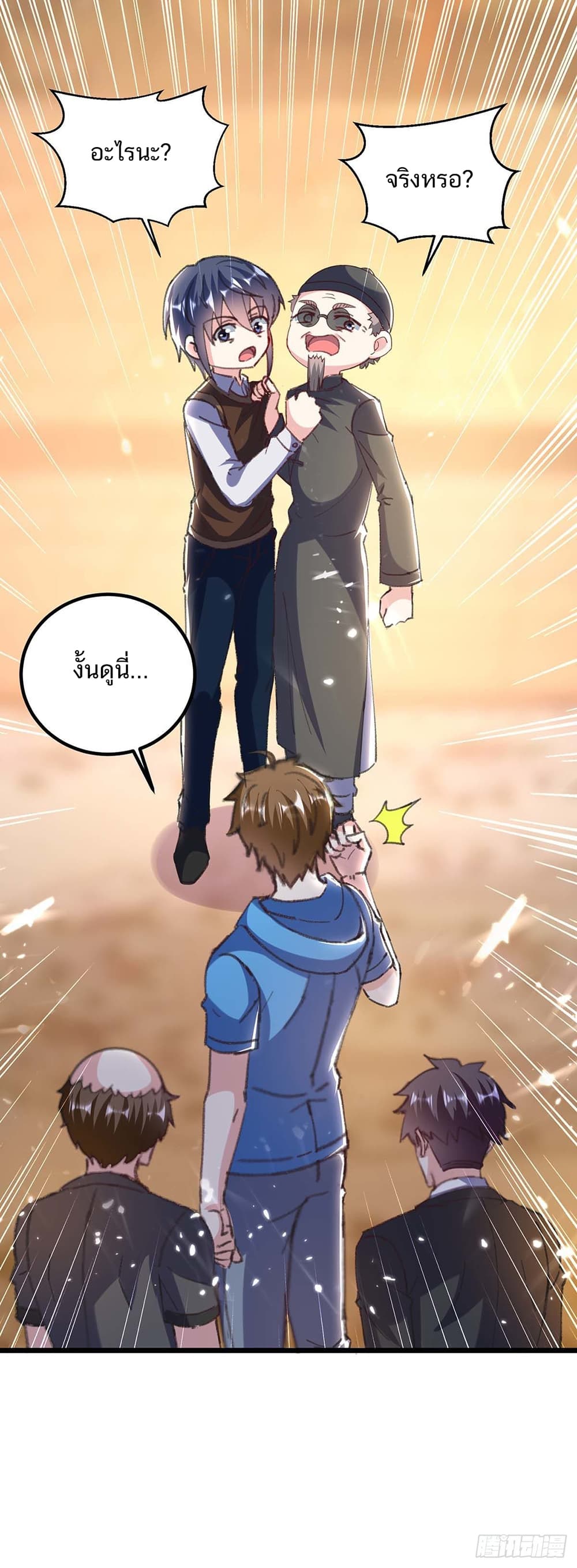 Divine Perspective 152 (1)