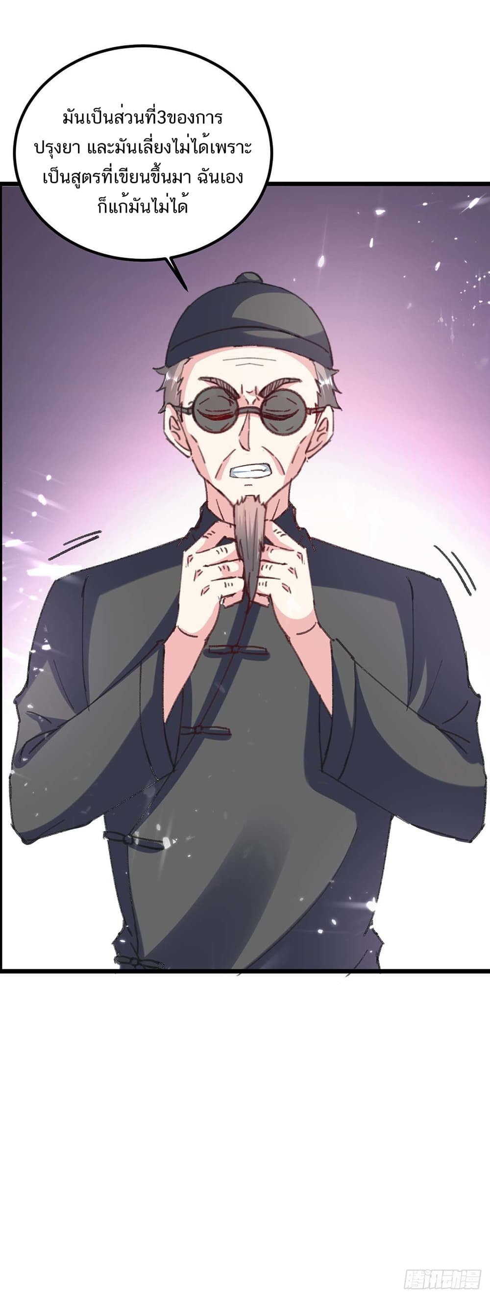 Divine Perspective 152 (3)