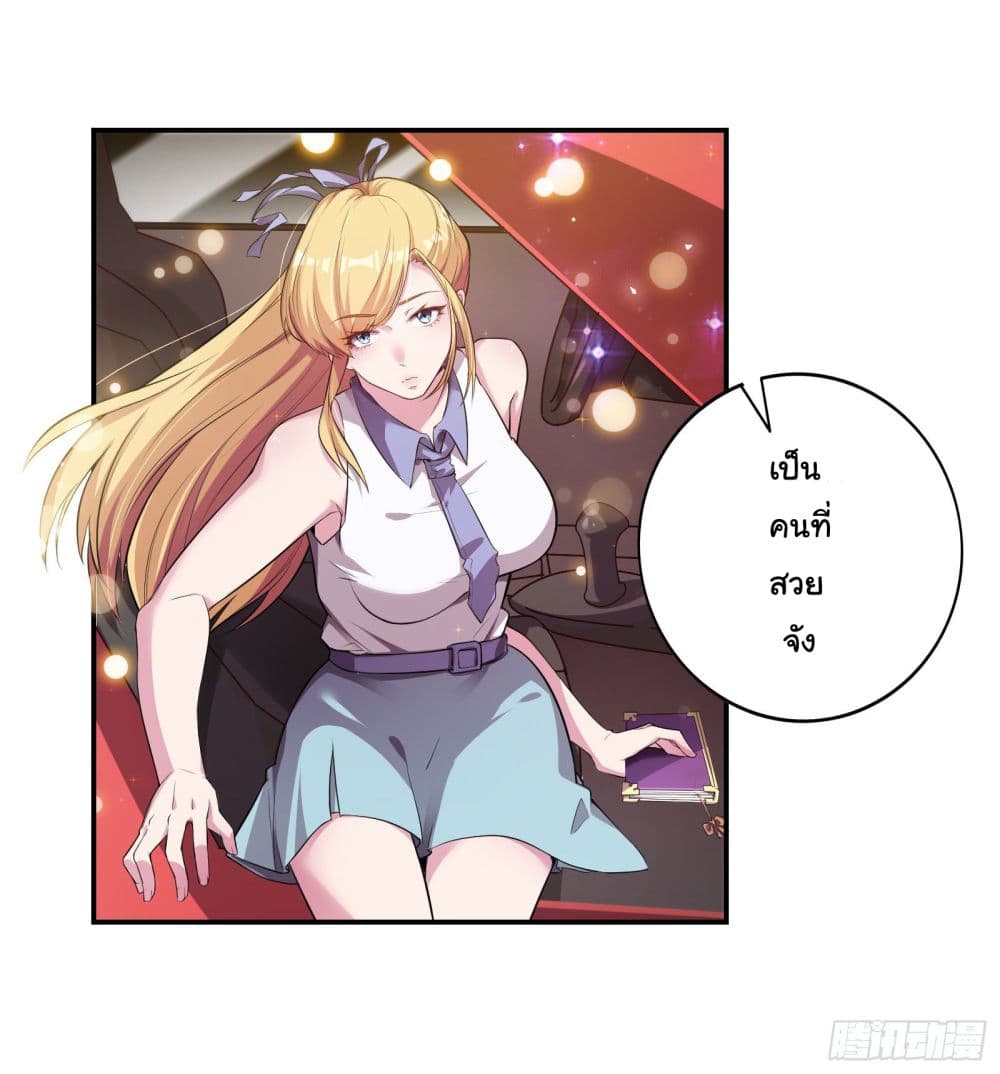 Emperor of War 1 (27)