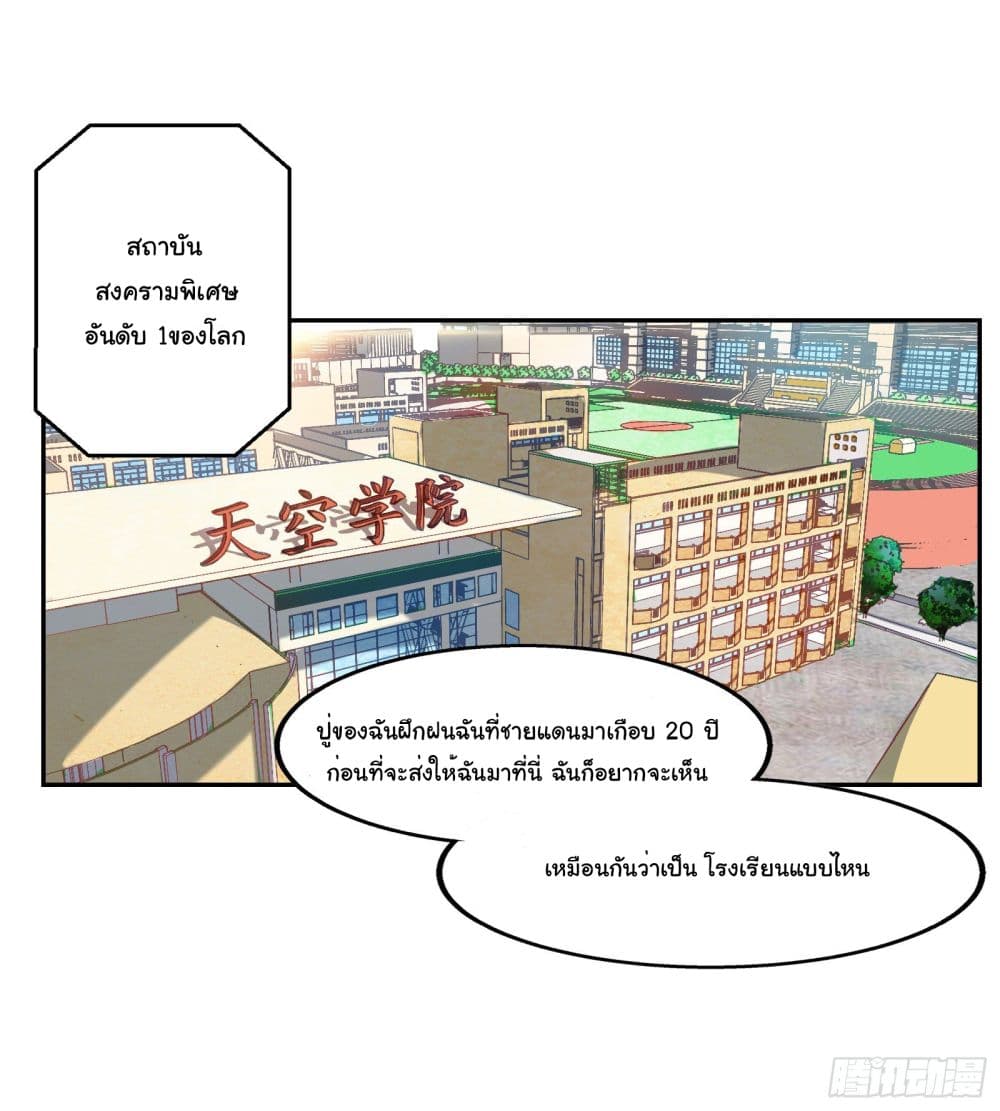 Emperor of War 1 (3)