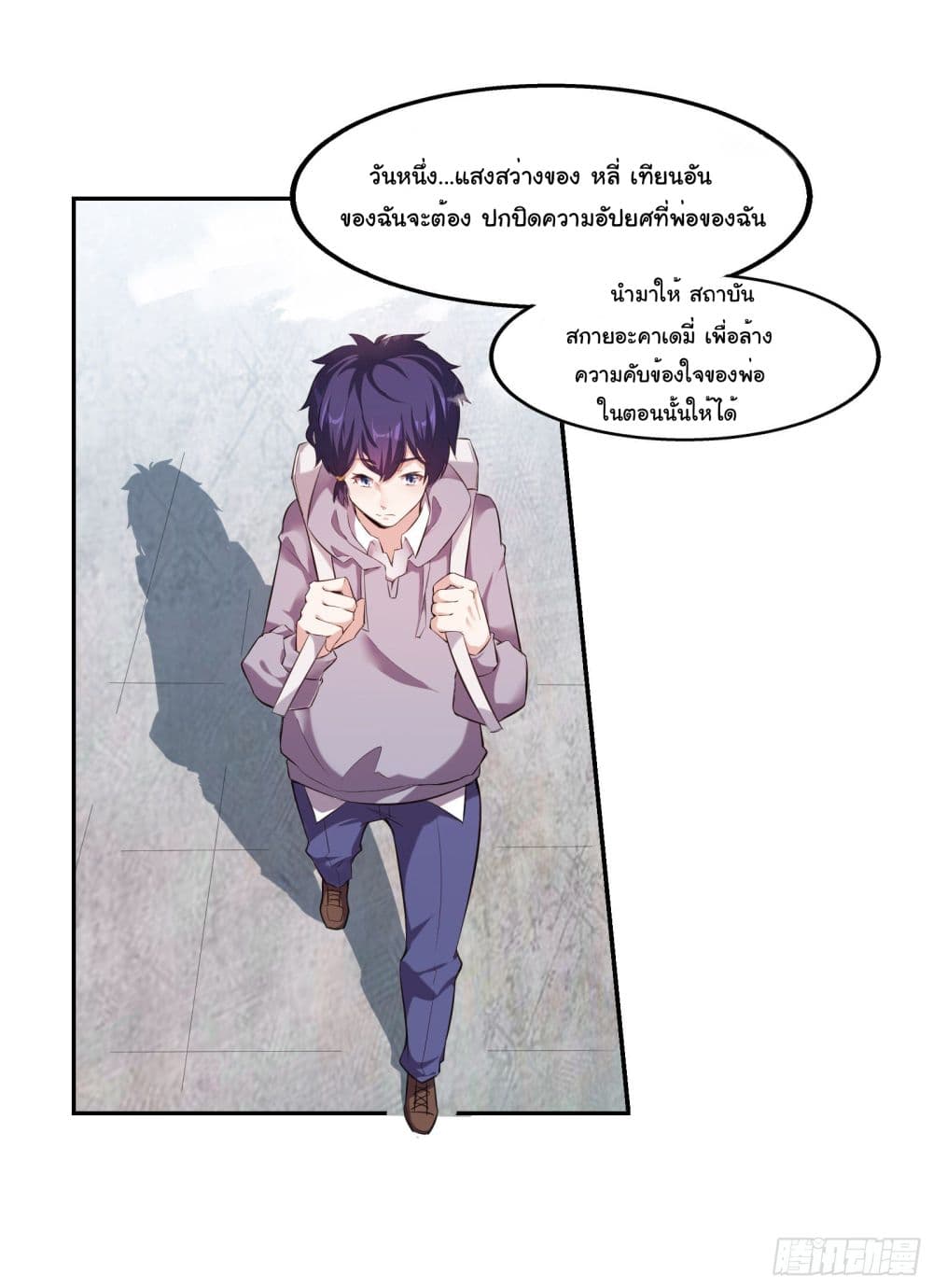 Emperor of War 1 (4)