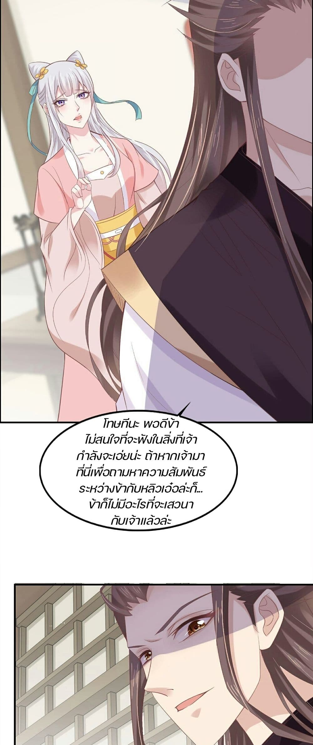 Great Comeback of the Deserted Princess 2 (20)