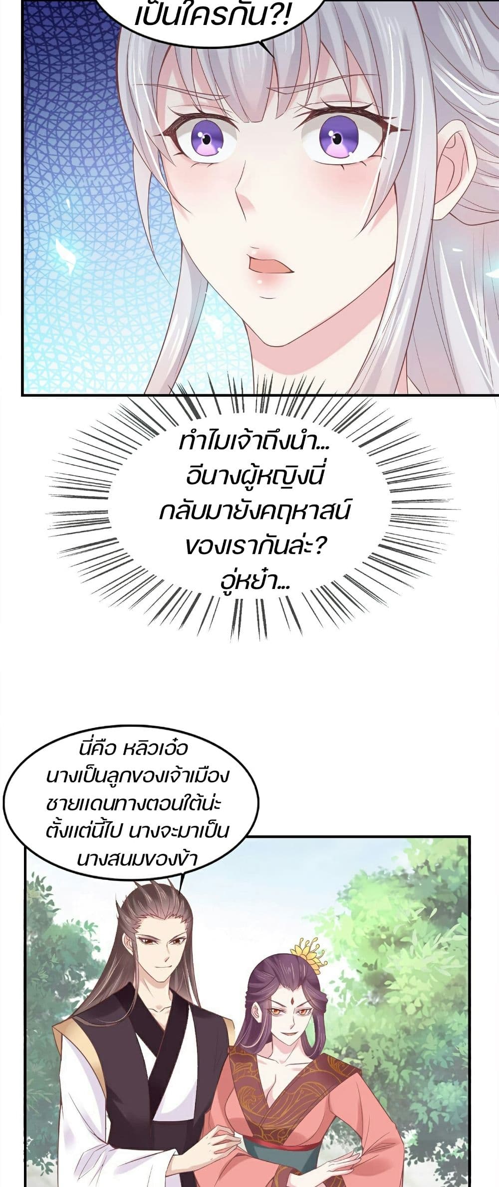 Great Comeback of the Deserted Princess 2 (6)