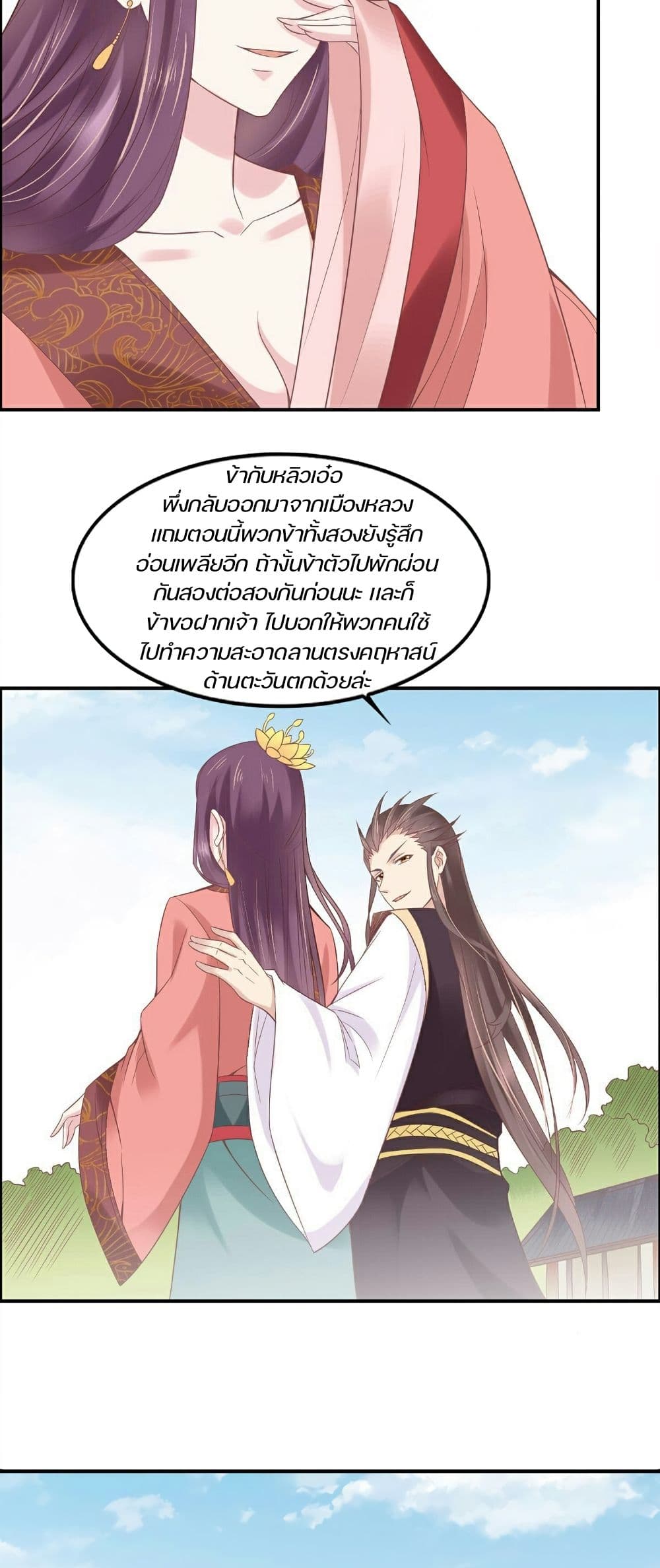 Great Comeback of the Deserted Princess 2 (8)