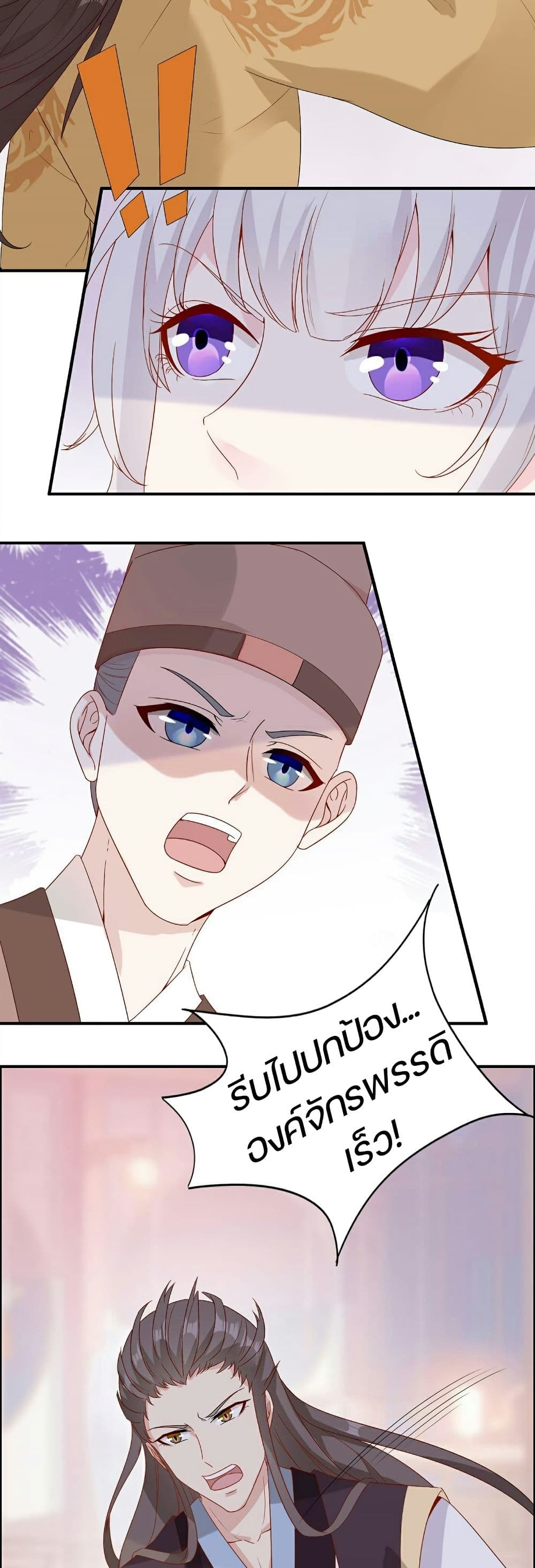 Great Comeback of the Deserted Princess 3 (16)