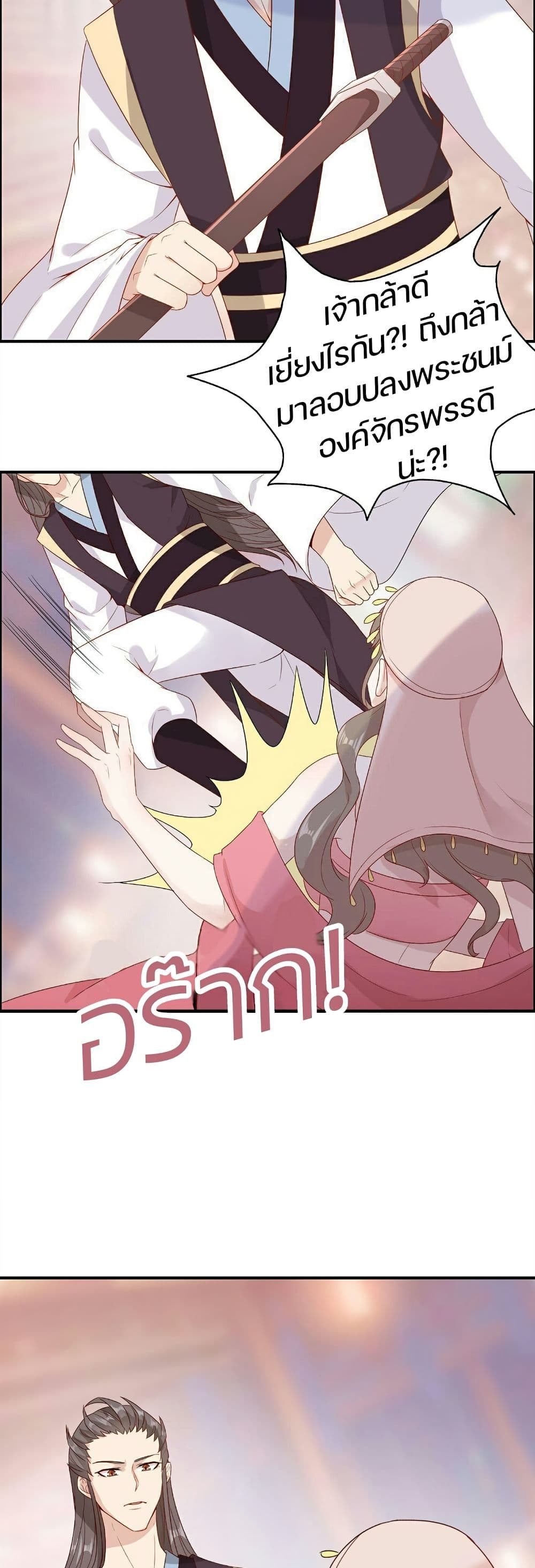 Great Comeback of the Deserted Princess 3 (17)