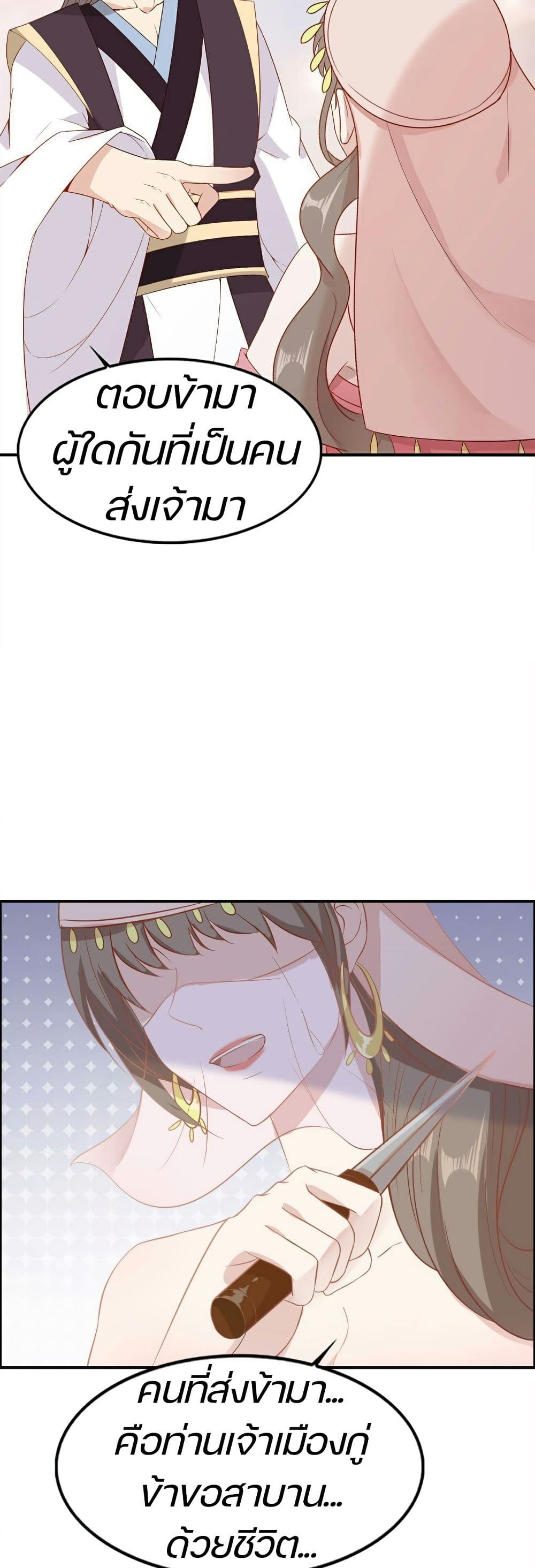 Great Comeback of the Deserted Princess 3 (18)