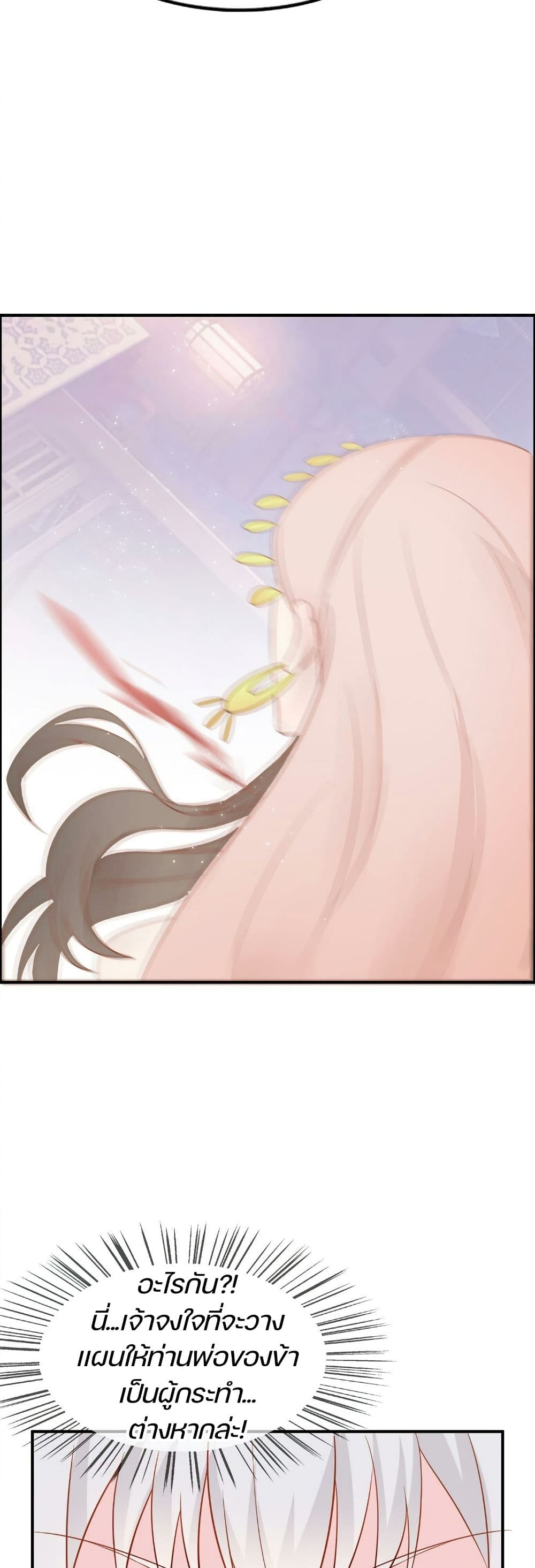 Great Comeback of the Deserted Princess 3 (19)