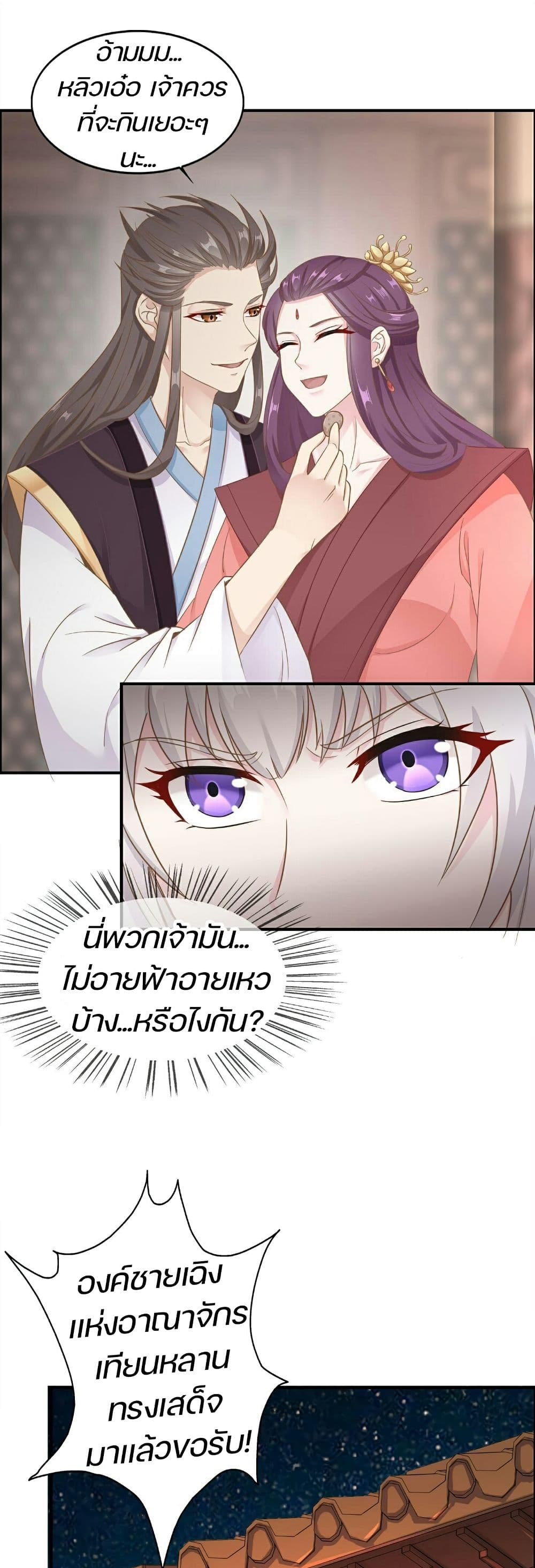 Great Comeback of the Deserted Princess 3 (6)