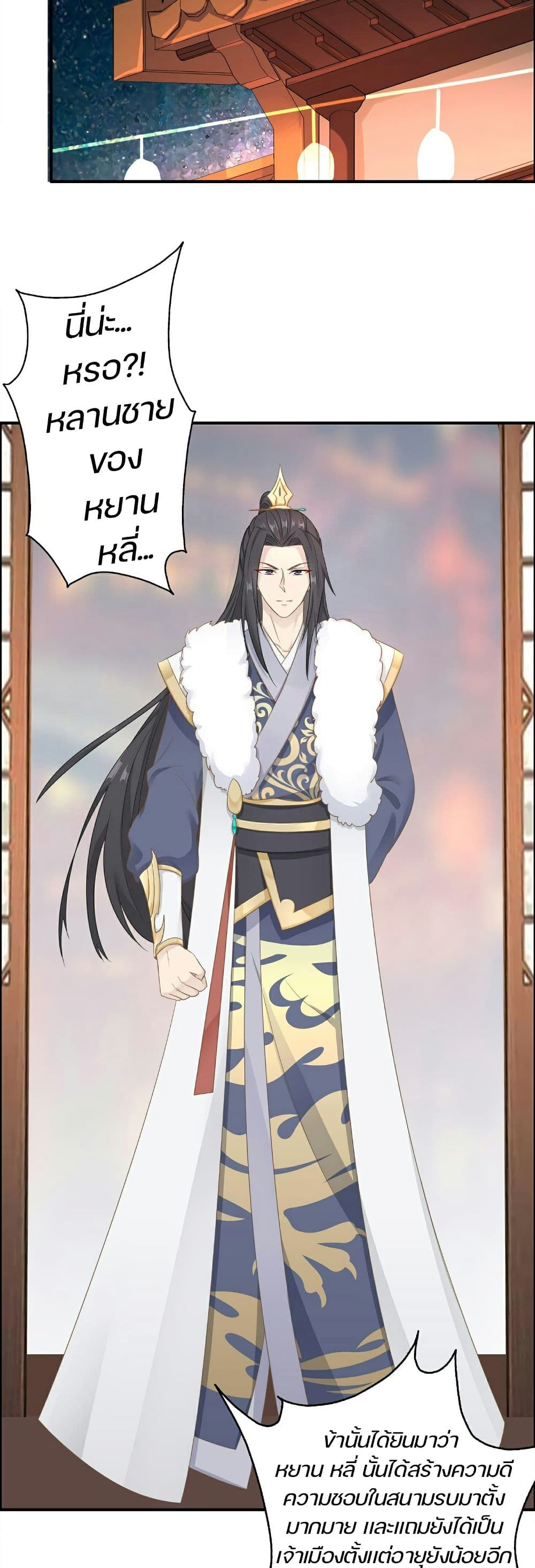 Great Comeback of the Deserted Princess 3 (7)