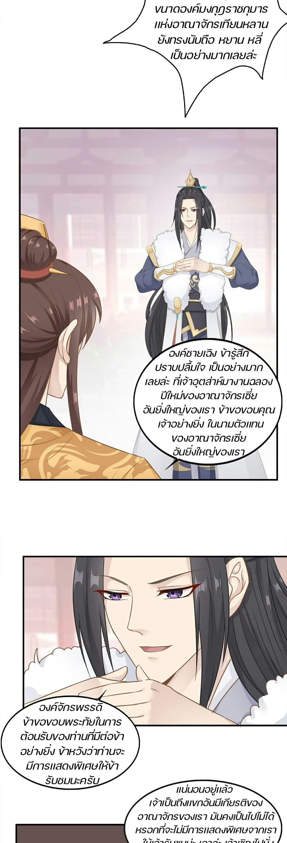 Great Comeback of the Deserted Princess 3 (8)