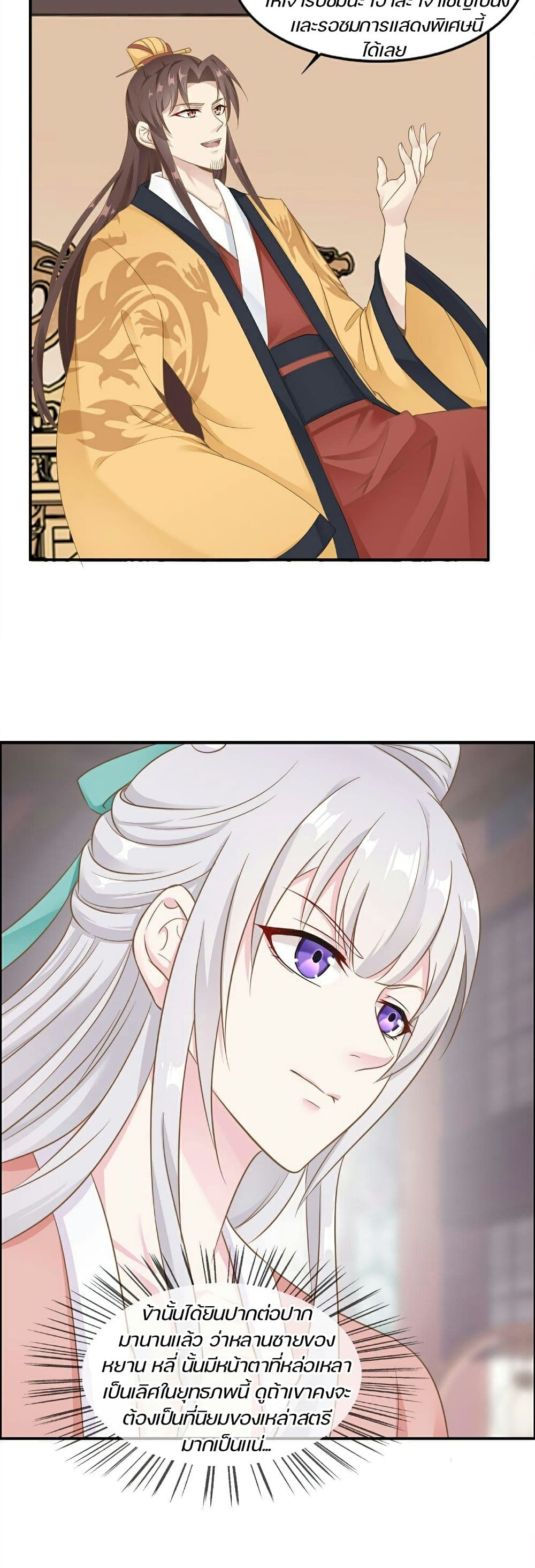 Great Comeback of the Deserted Princess 3 (9)