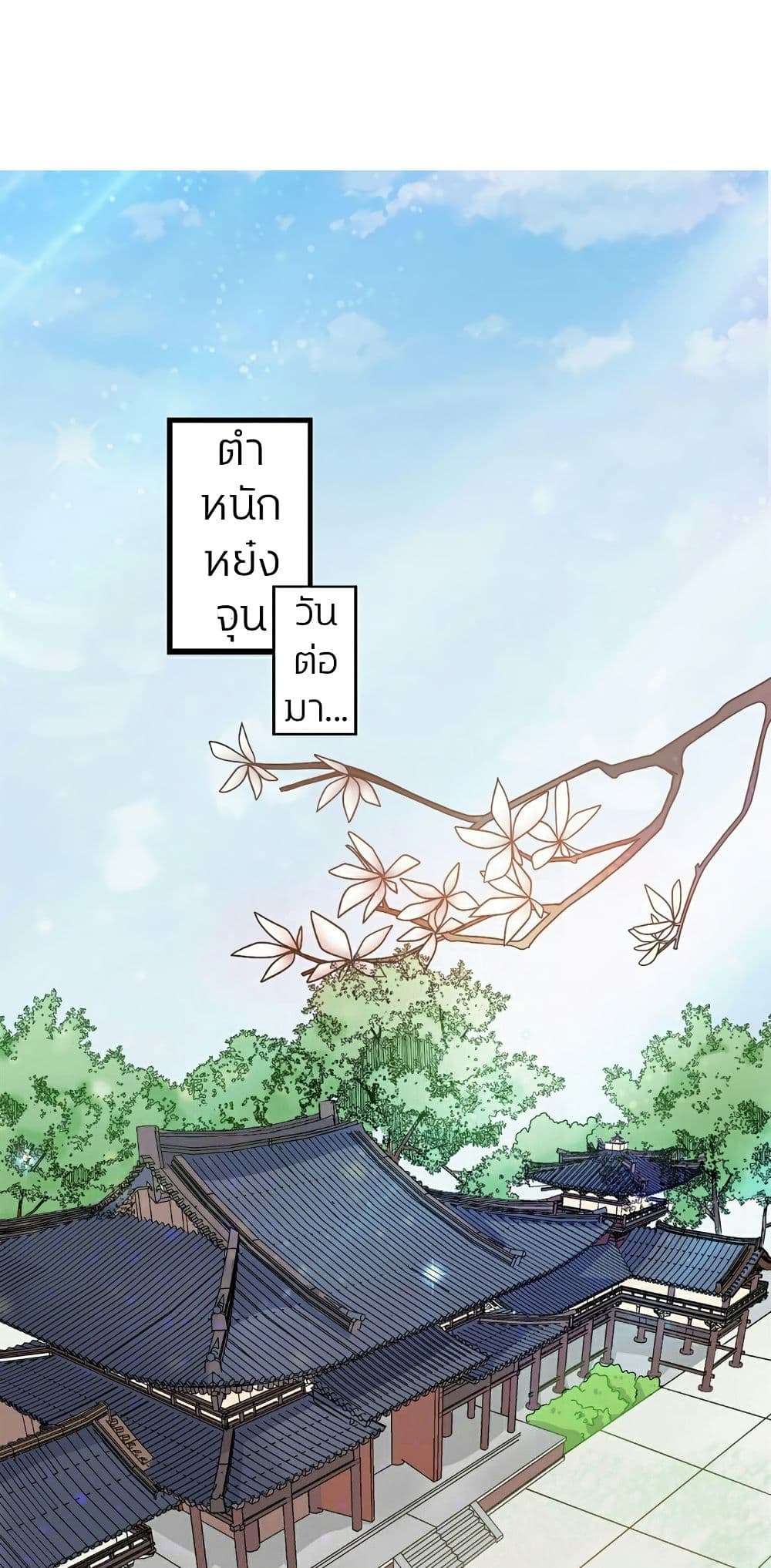 Great Comeback of the Deserted Princess 4 (12)