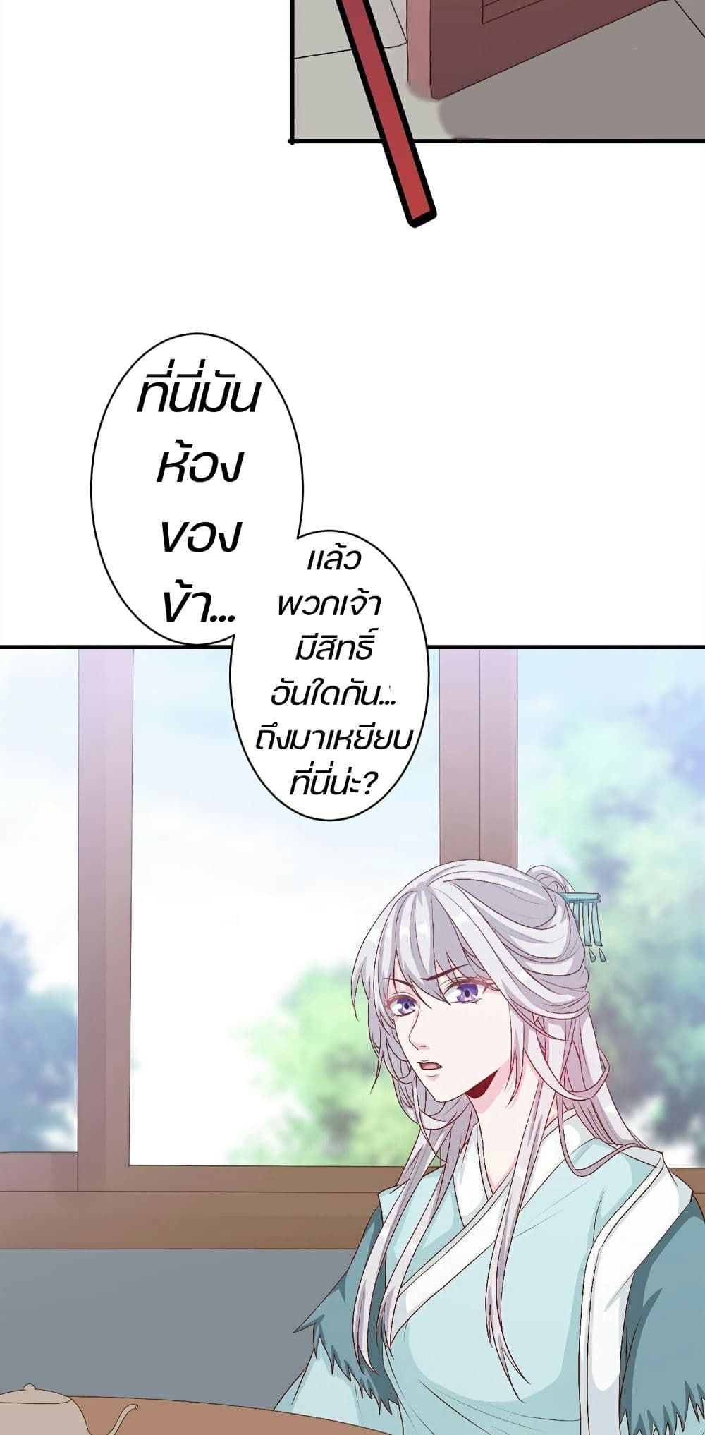 Great Comeback of the Deserted Princess 4 (14)