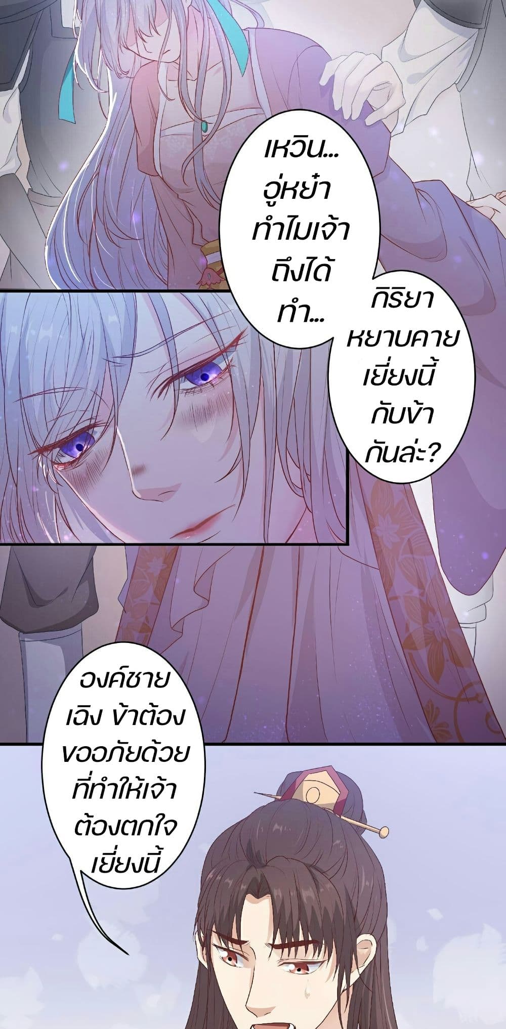 Great Comeback of the Deserted Princess 4 (7)