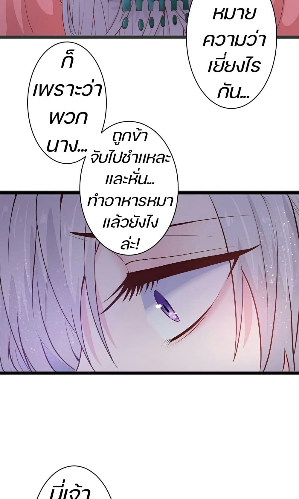 Great Comeback of the Deserted Princess 5 (13)