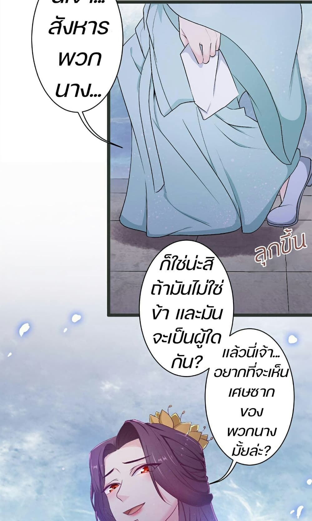 Great Comeback of the Deserted Princess 5 (14)
