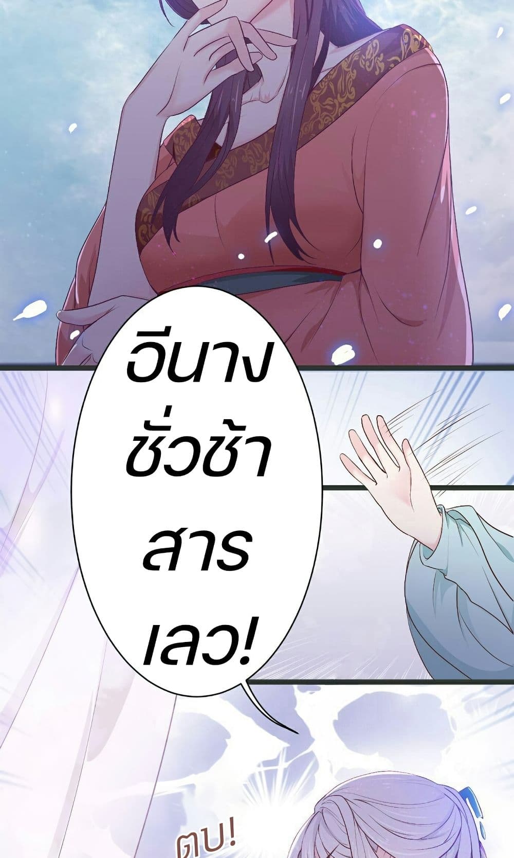 Great Comeback of the Deserted Princess 5 (15)