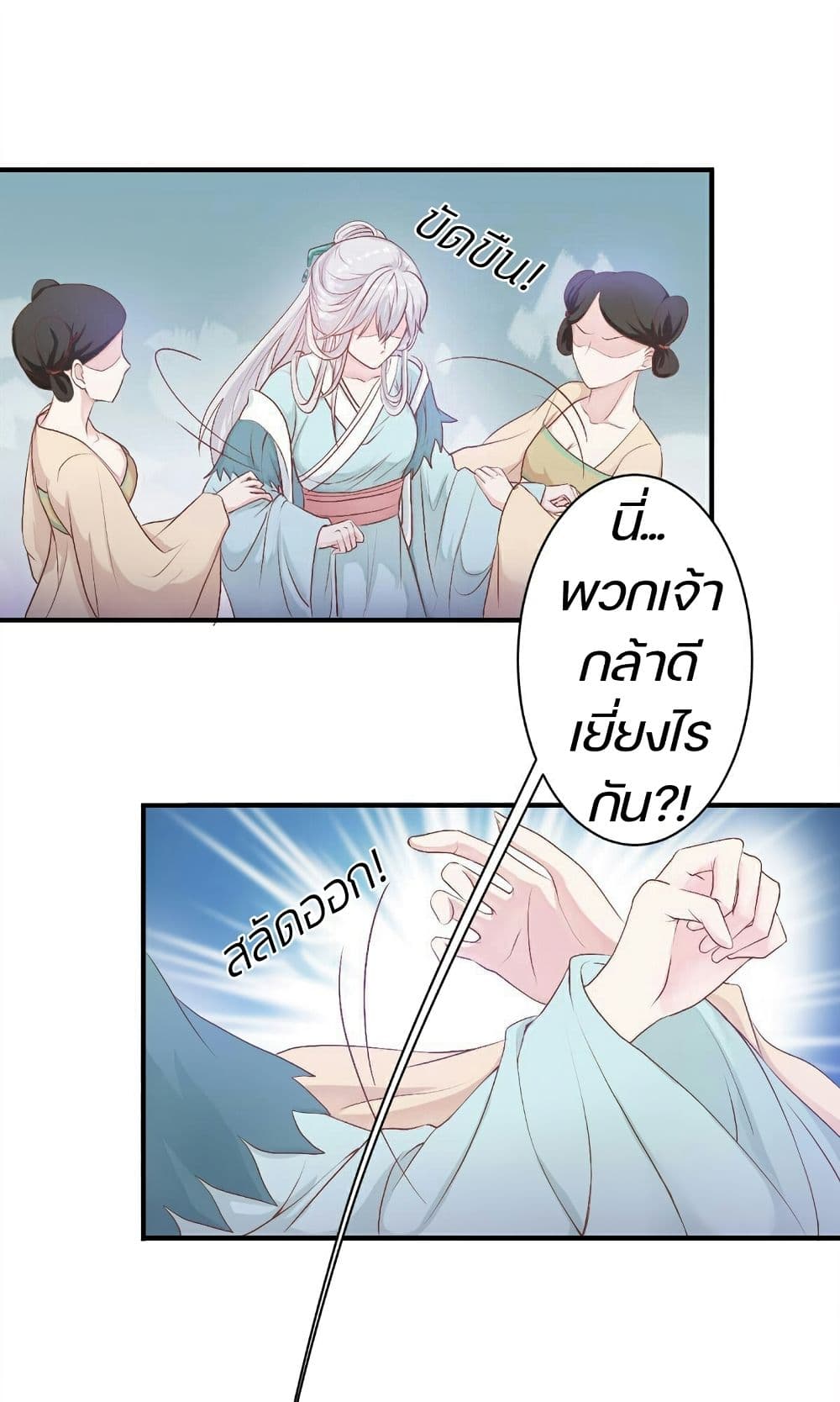 Great Comeback of the Deserted Princess 5 (2)