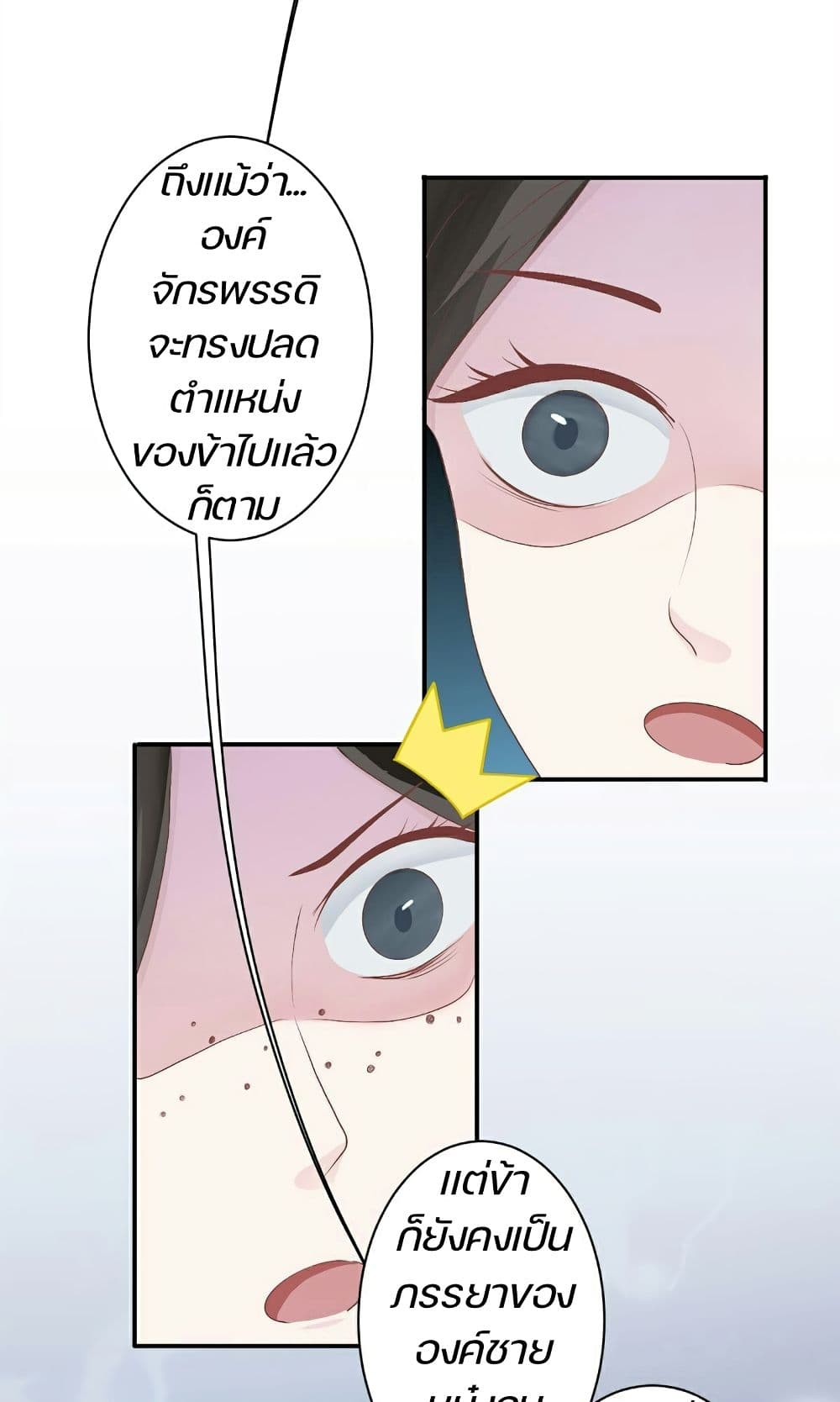 Great Comeback of the Deserted Princess 5 (3)