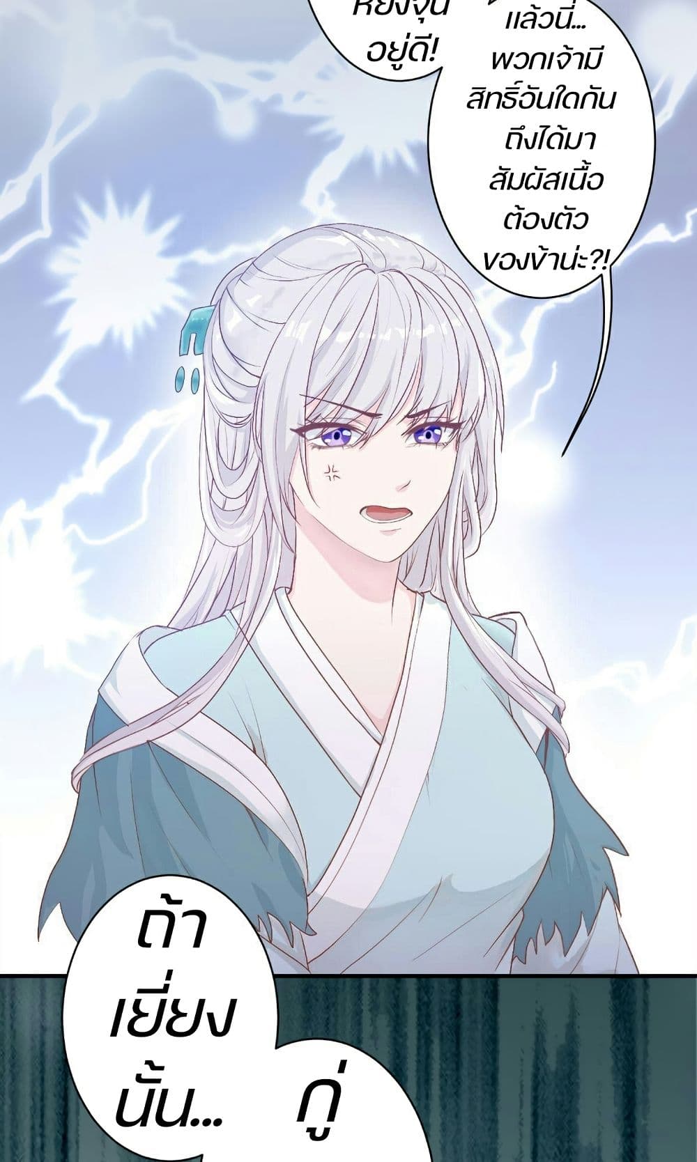 Great Comeback of the Deserted Princess 5 (4)