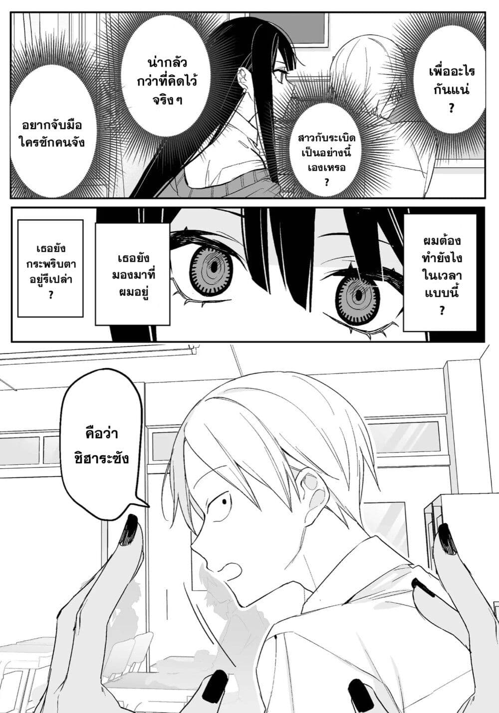 Jirai nandesu ka Chihara san 1 (12)