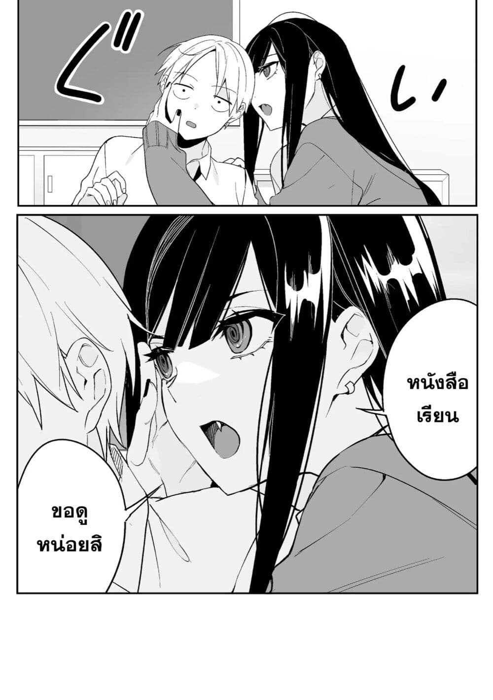 Jirai nandesu ka Chihara san 1 (13)