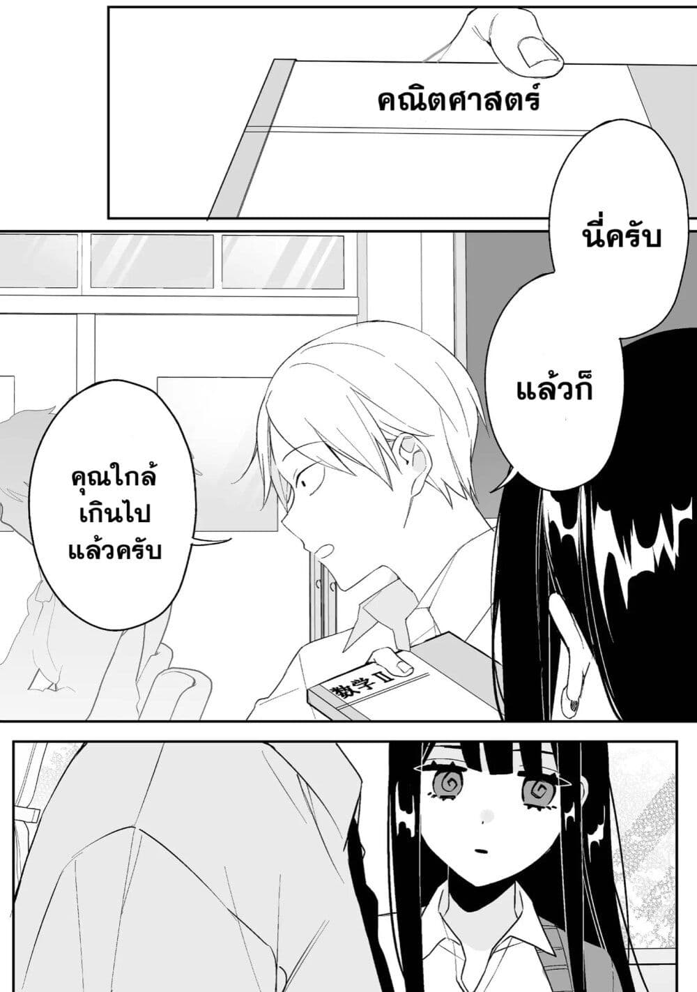 Jirai nandesu ka Chihara san 1 (14)
