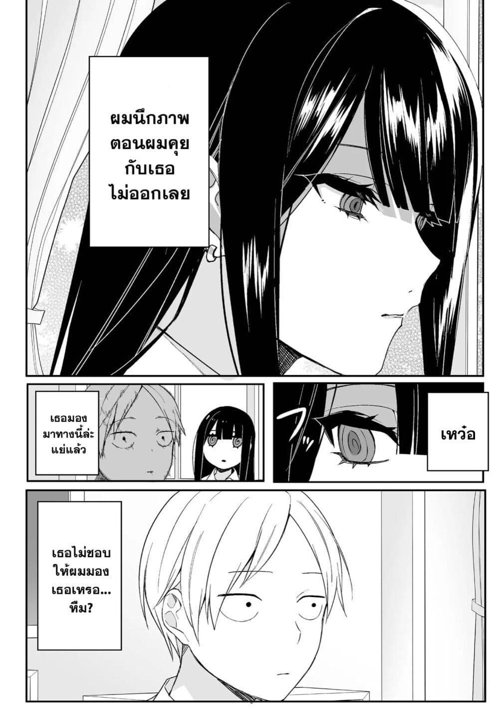 Jirai nandesu ka Chihara san 1 (4)