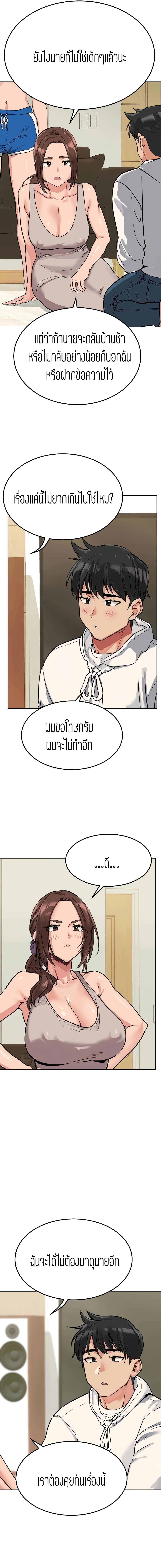 Keep it A Secret from Your Mother6 7