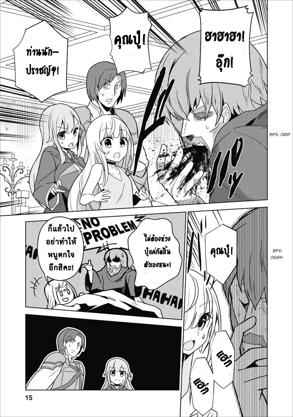 Koryuu Nara Sude 1 (12)
