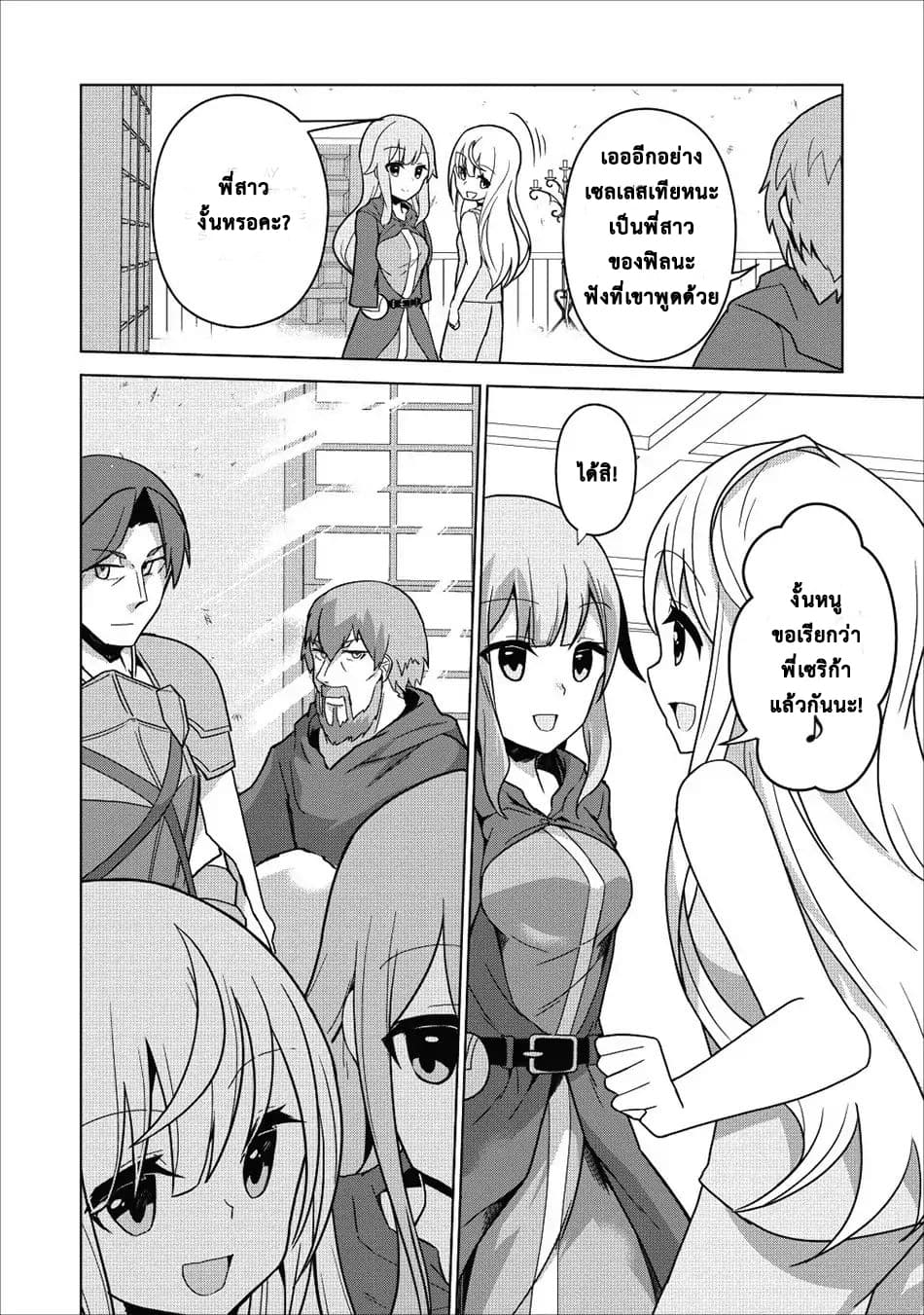 Koryuu Nara Sude 1 (19)