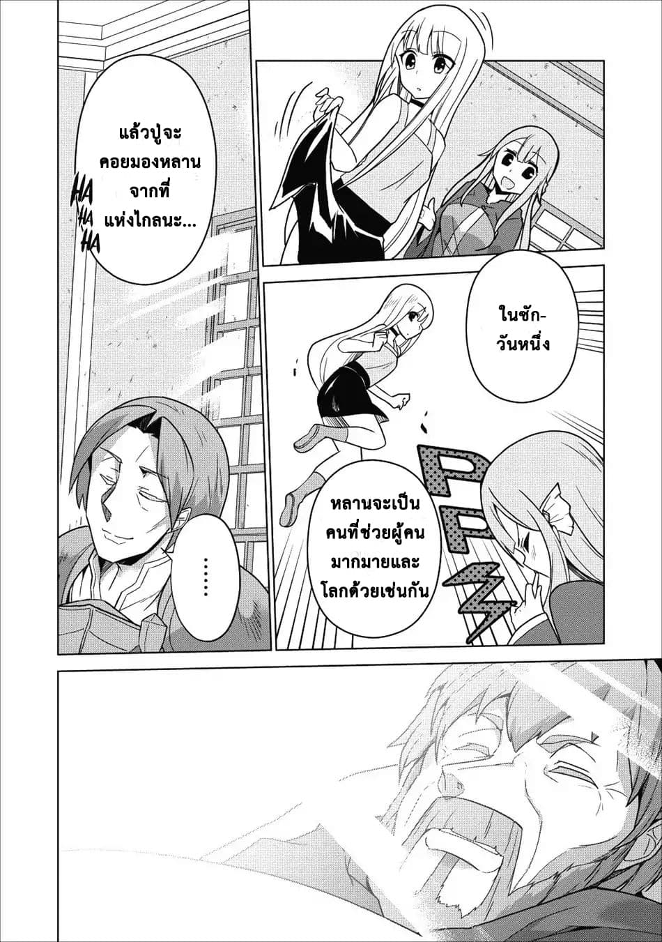 Koryuu Nara Sude 1 (21)