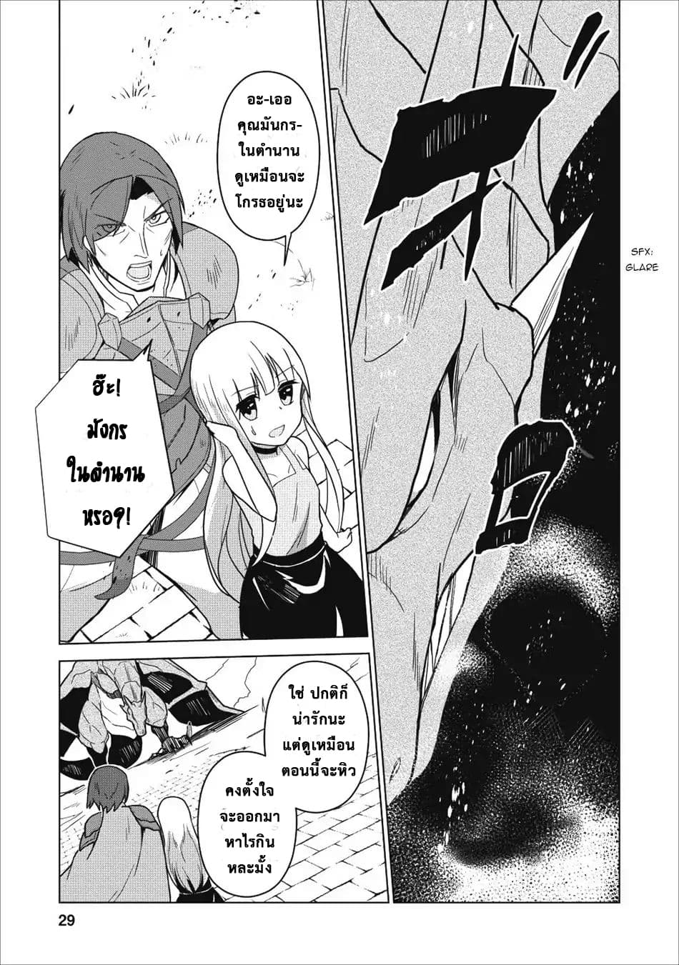 Koryuu Nara Sude 1 (26)
