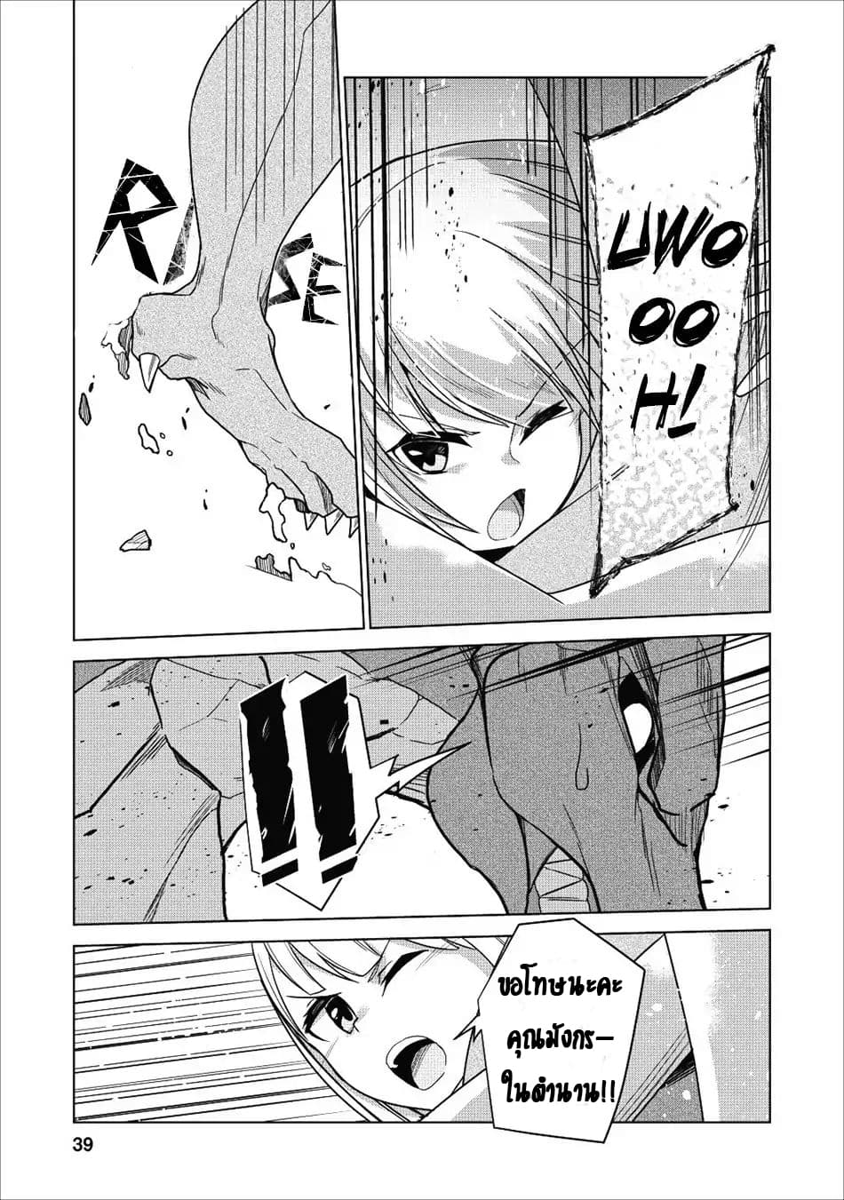 Koryuu Nara Sude 1 (36)