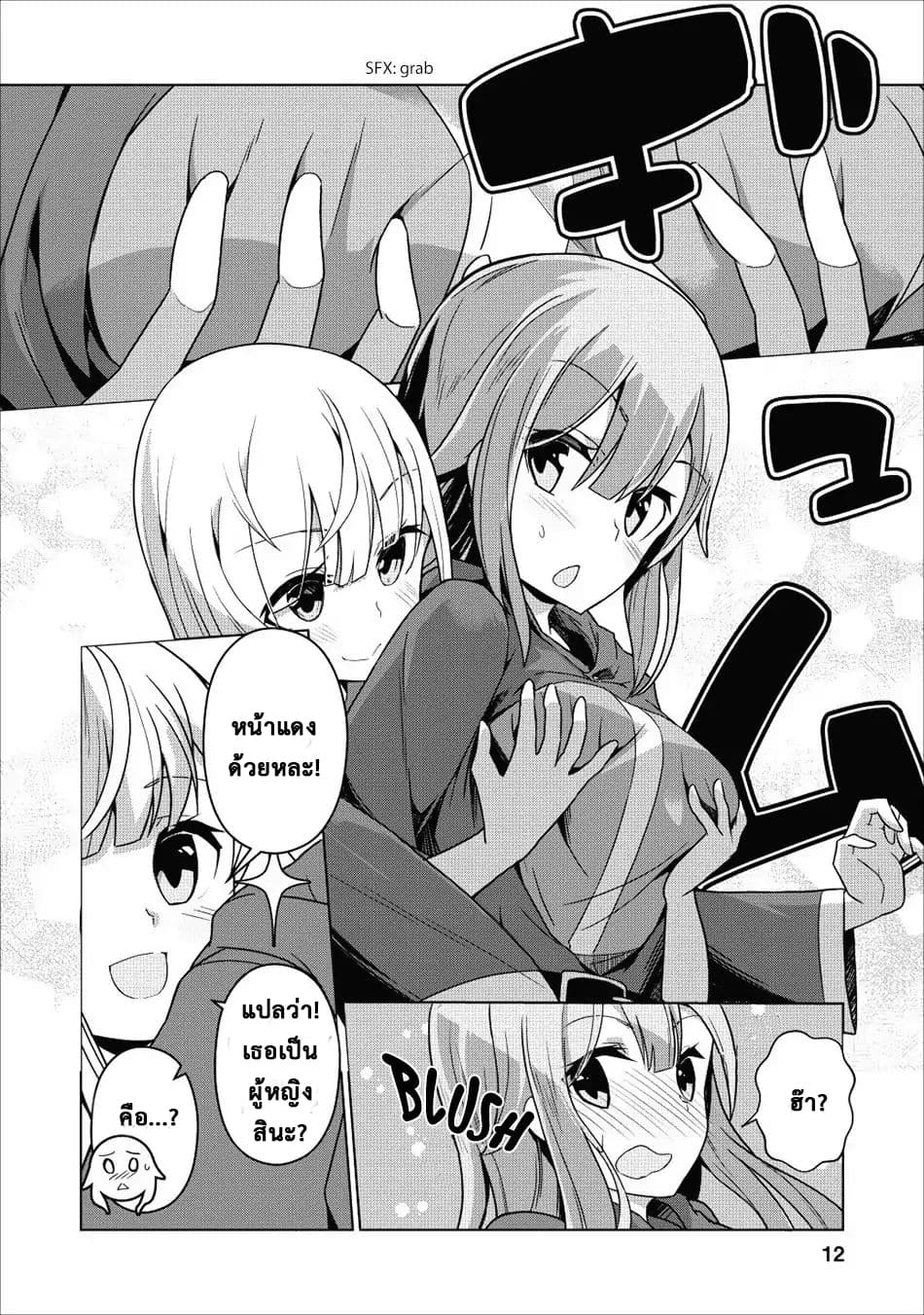 Koryuu Nara Sude 1 (9)