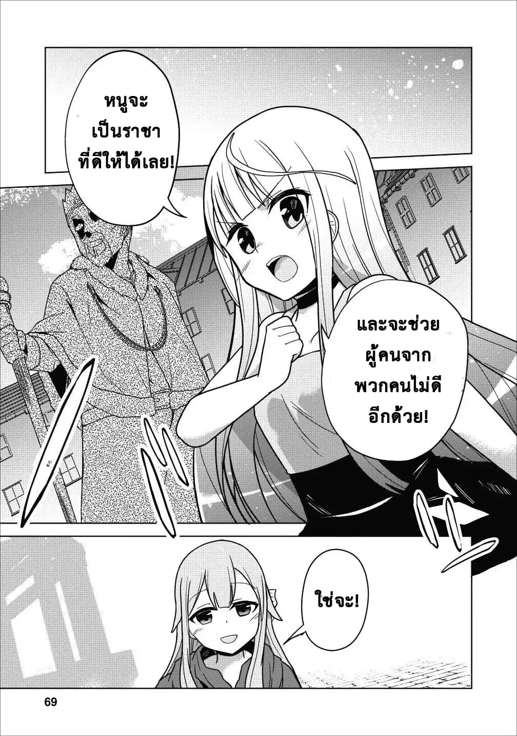 Koryuu Nara Sude de 2 (27)