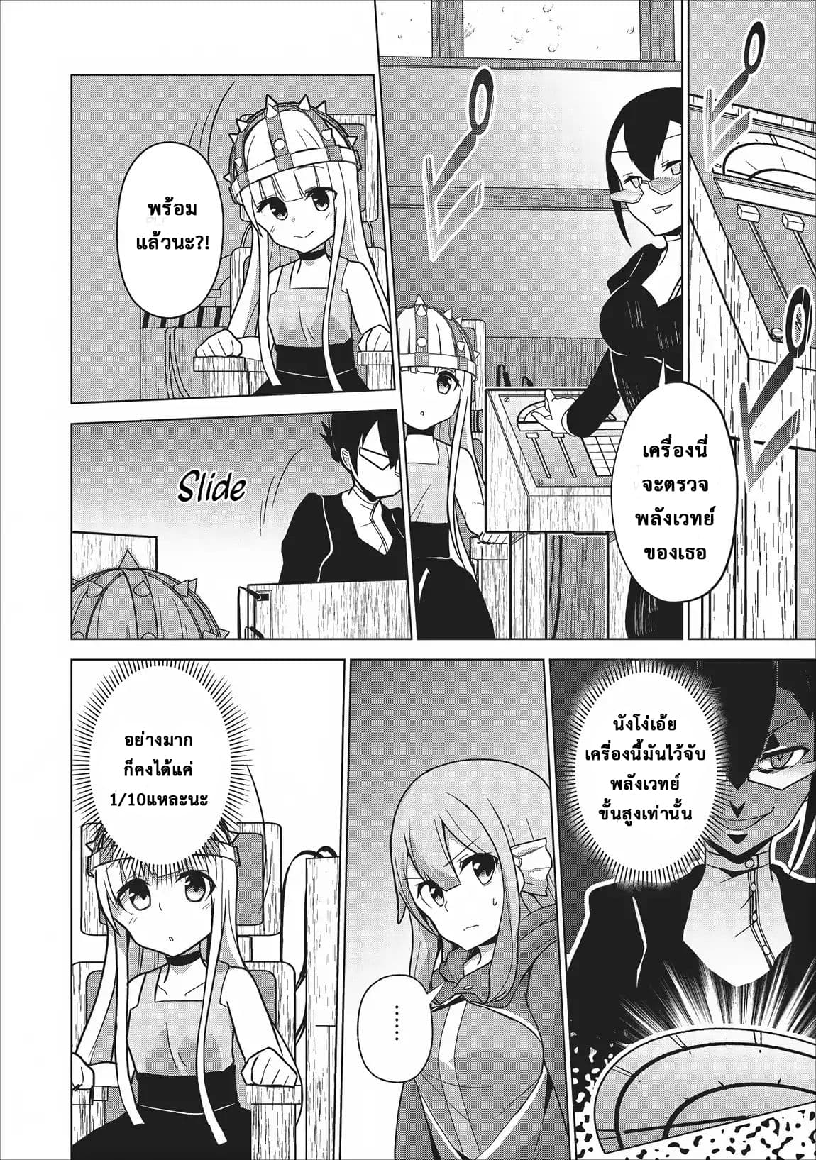 Koryuu Nara Sude de 3 (16)
