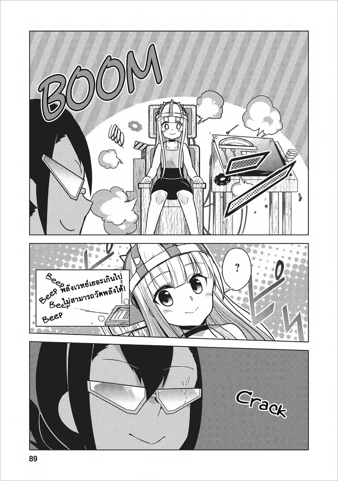 Koryuu Nara Sude de 3 (17)