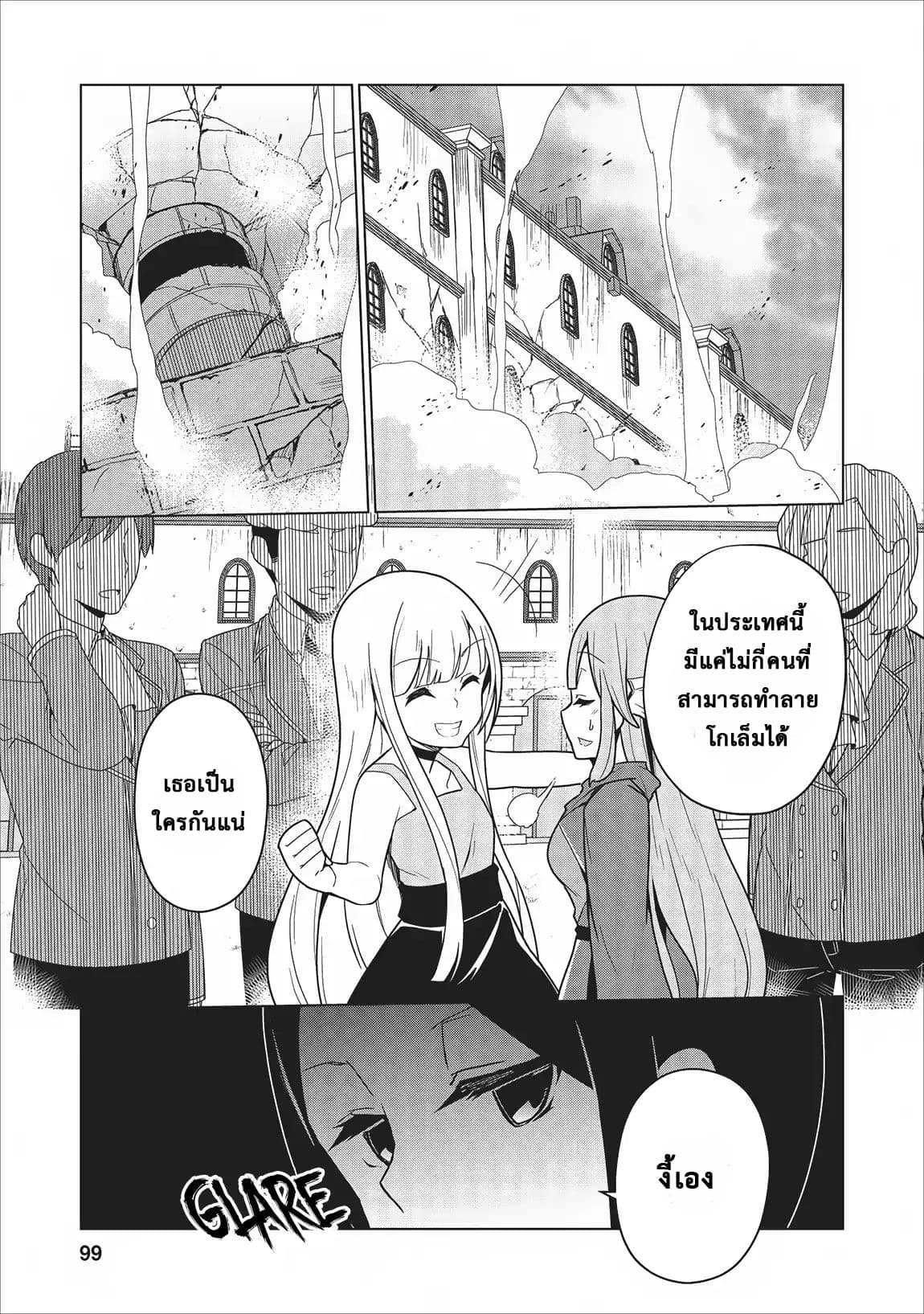 Koryuu Nara Sude de 3 (27)