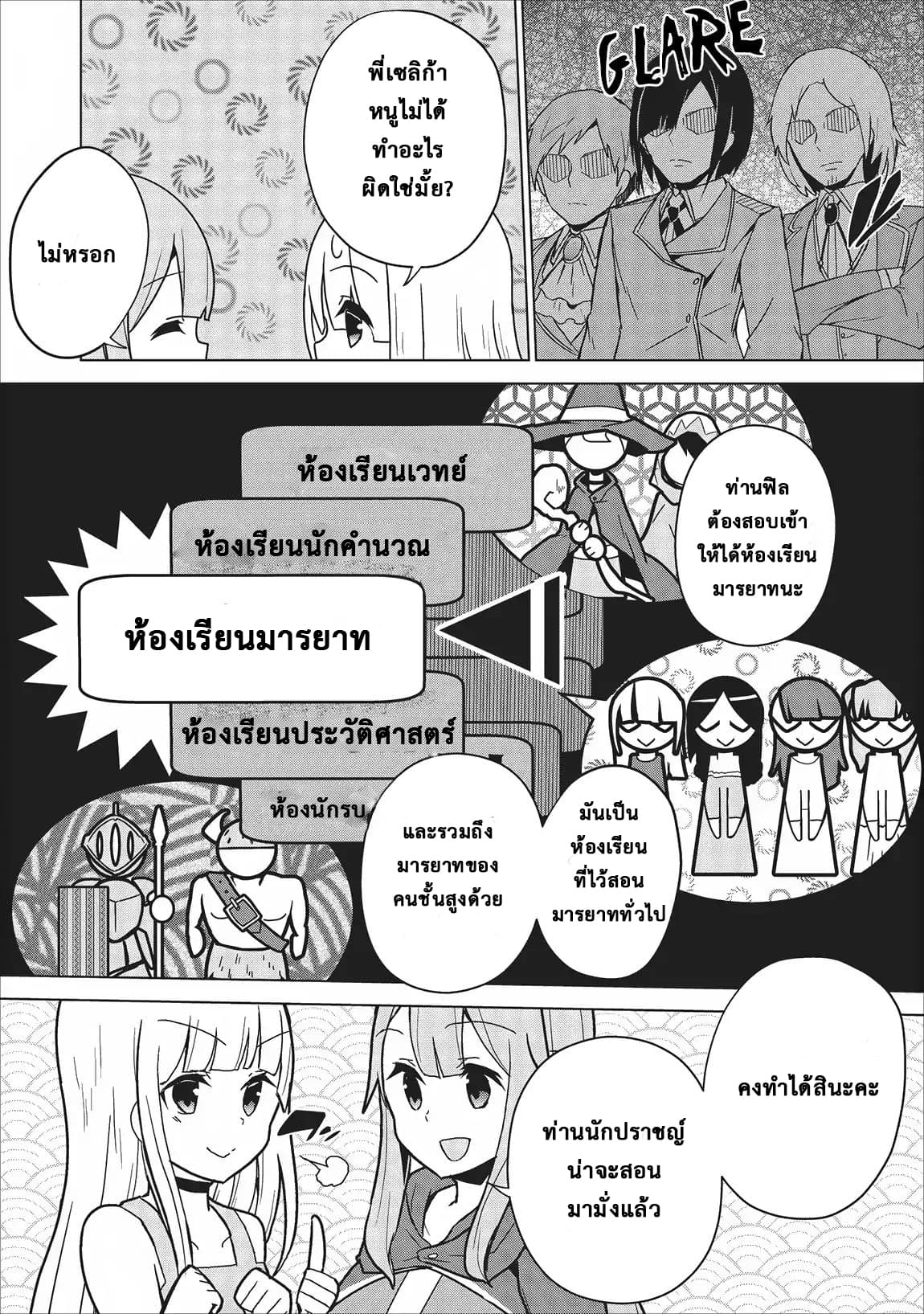 Koryuu Nara Sude de 3 (5)