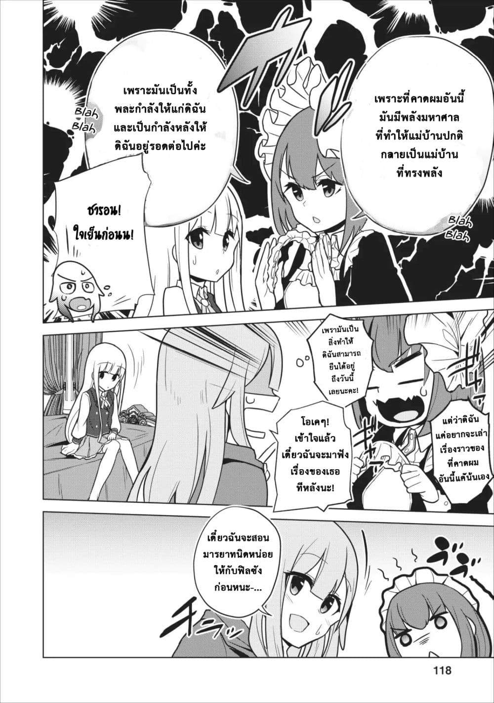 Koryuu Nara Sude de 4 (16)