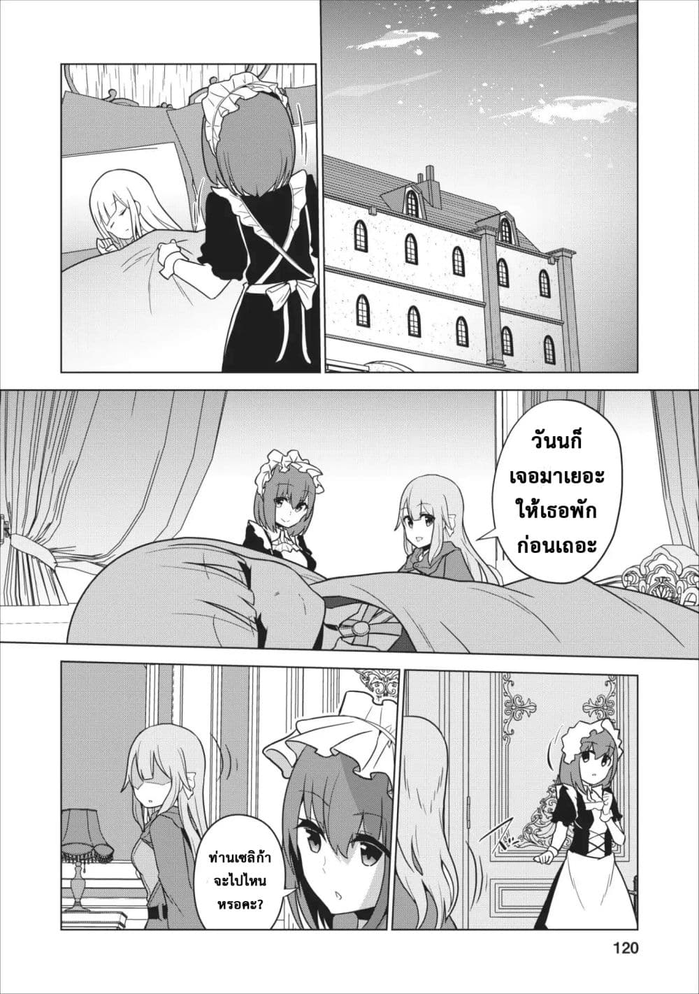 Koryuu Nara Sude de 4 (18)