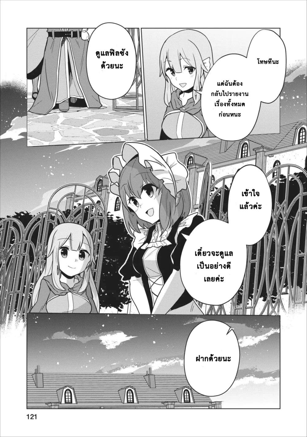 Koryuu Nara Sude de 4 (19)