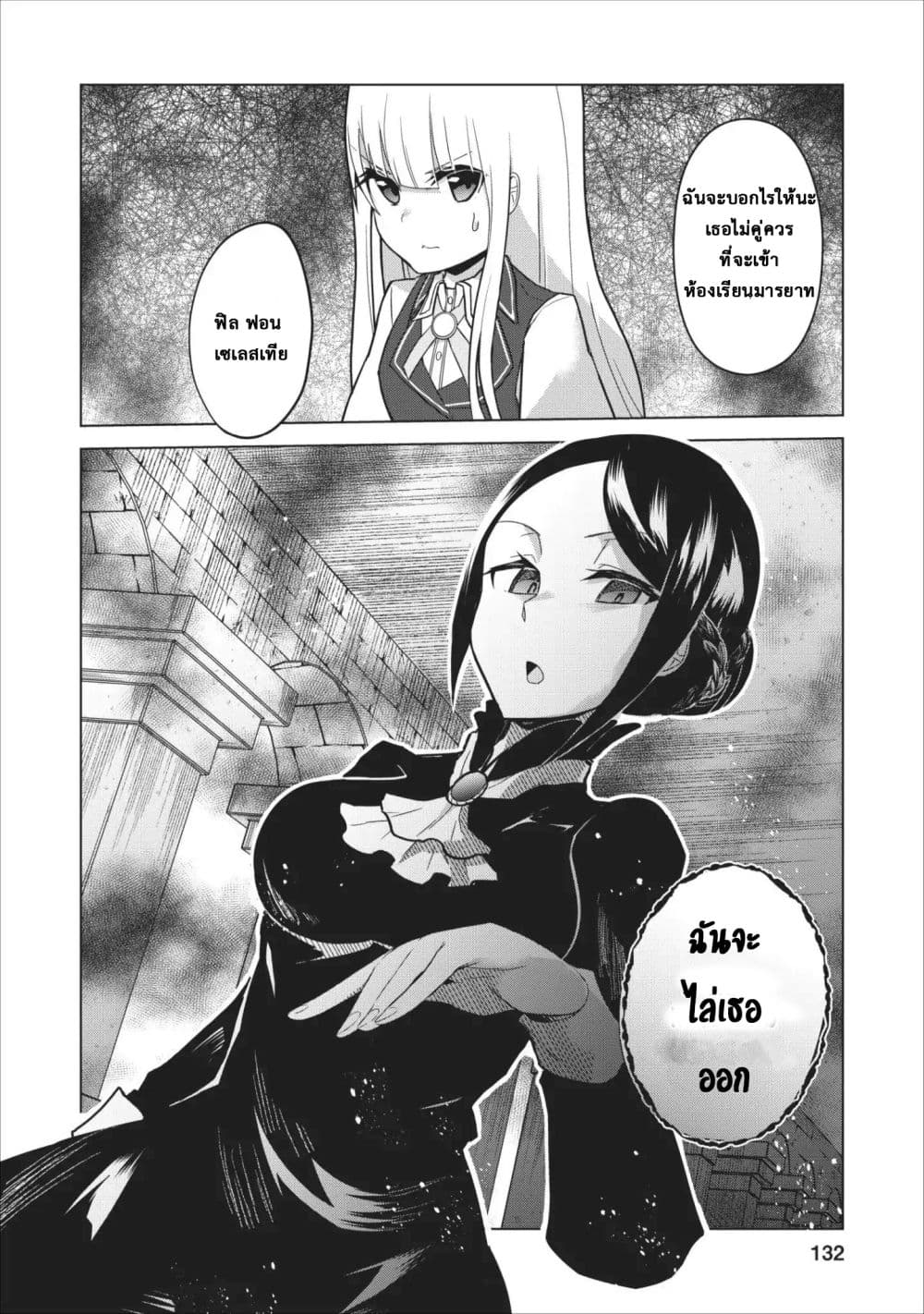 Koryuu Nara Sude de 4 (30)