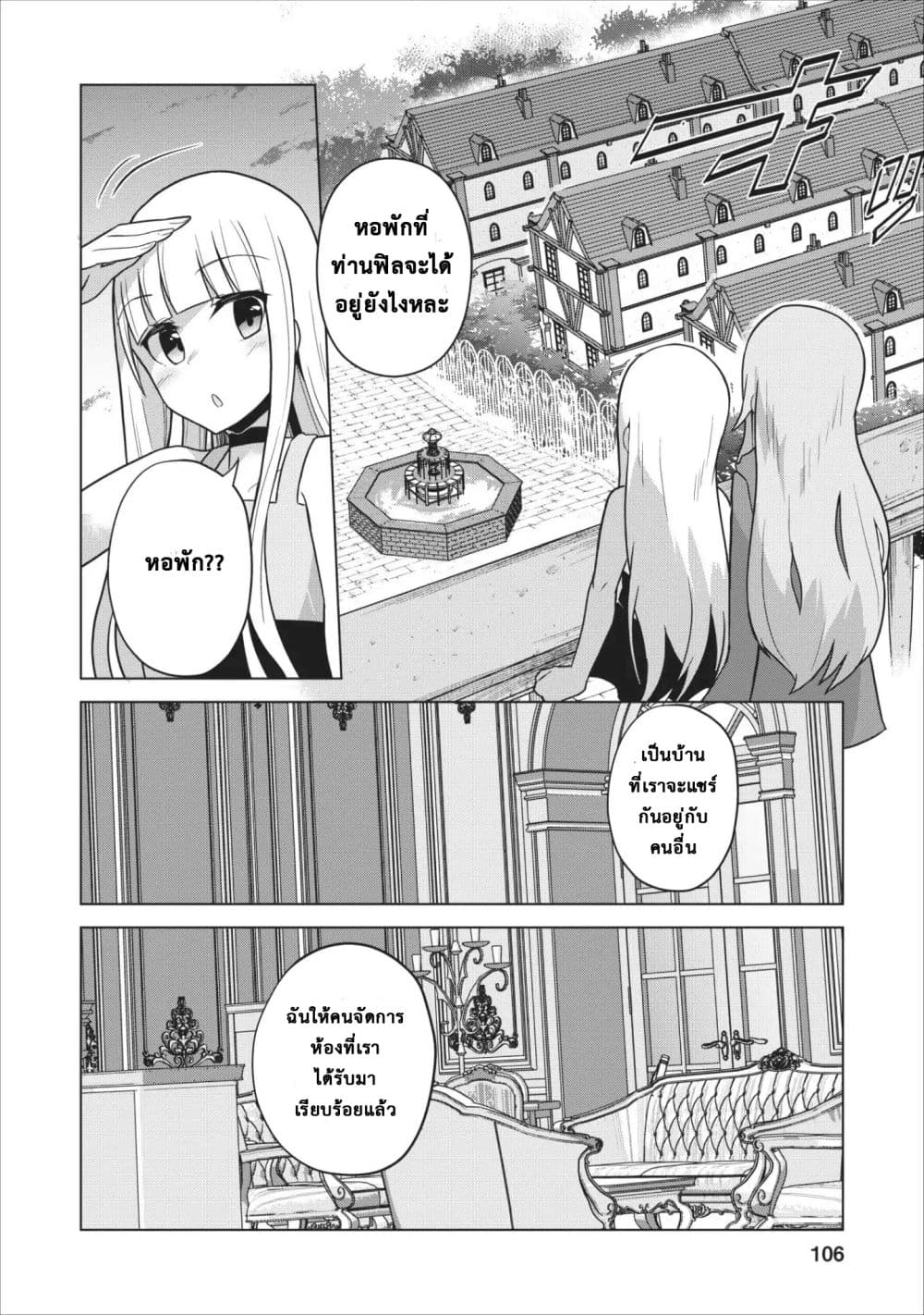 Koryuu Nara Sude de 4 (4)
