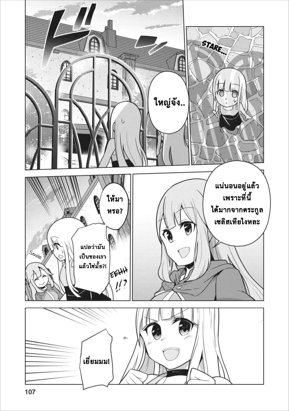 Koryuu Nara Sude de 4 (5)