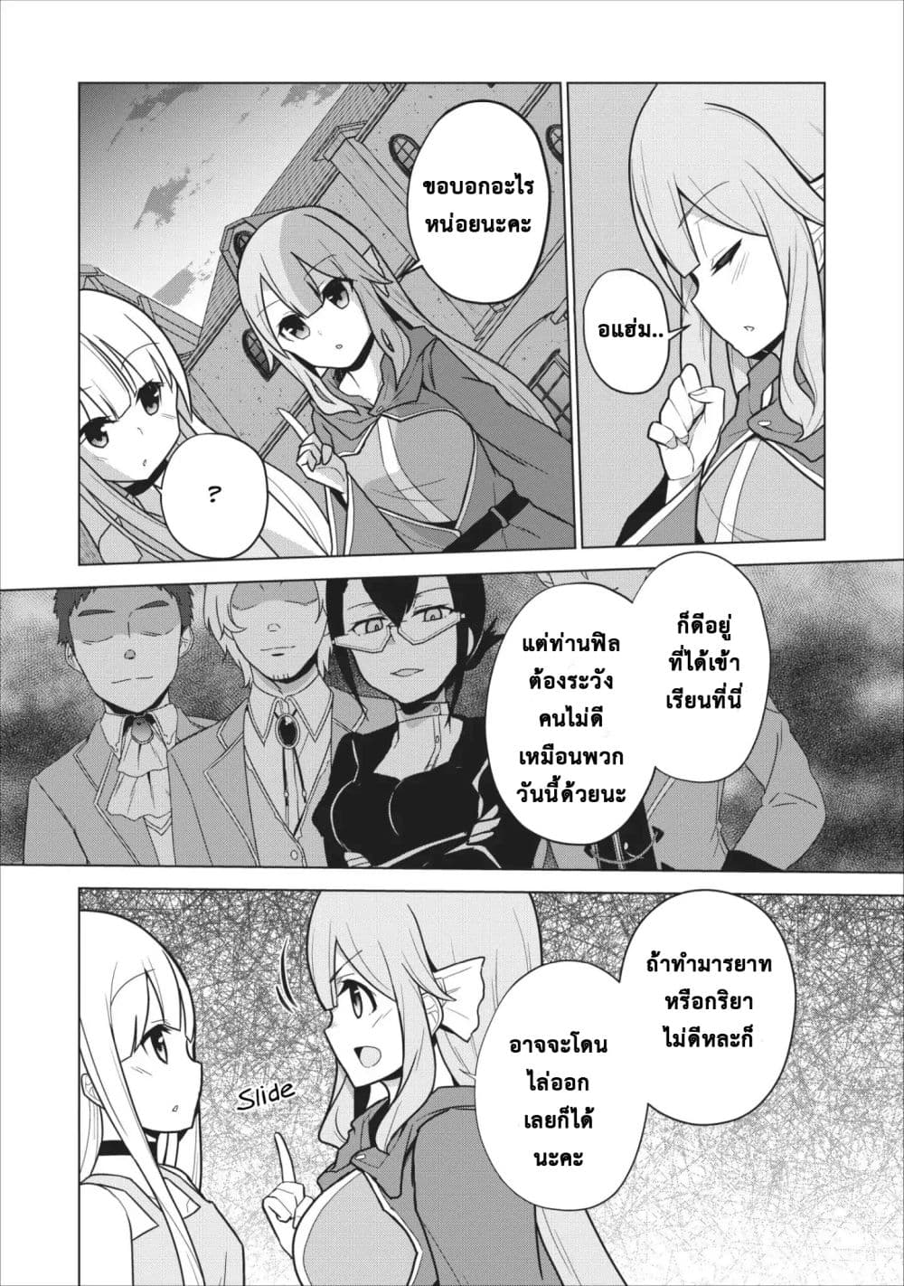 Koryuu Nara Sude de 4 (6)