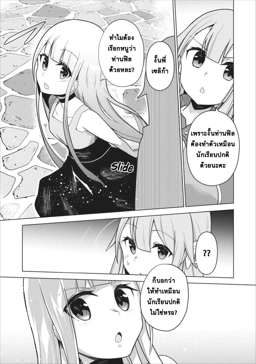 Koryuu Nara Sude de 4 (7)