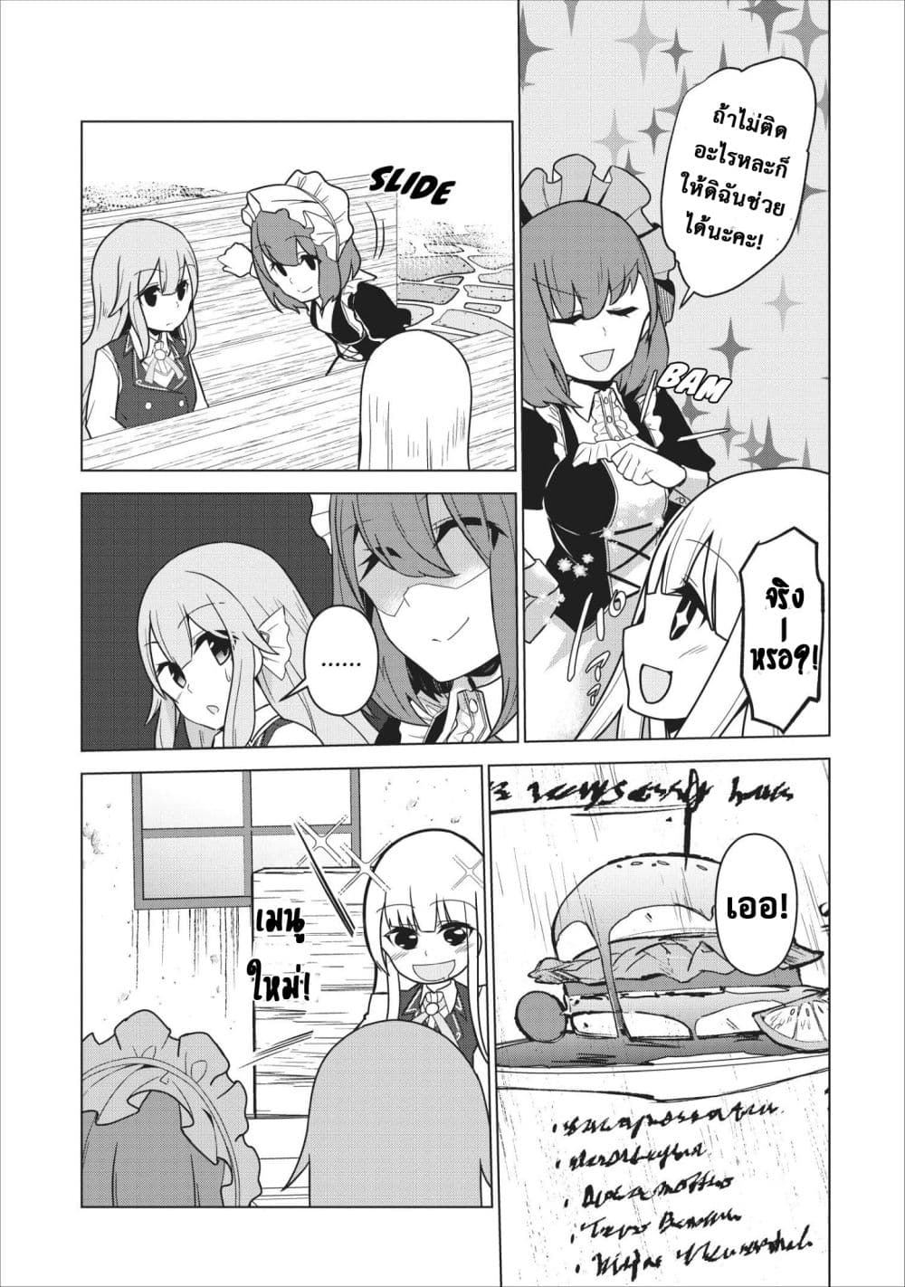 Koryuu Nara Sude de 5 (10)